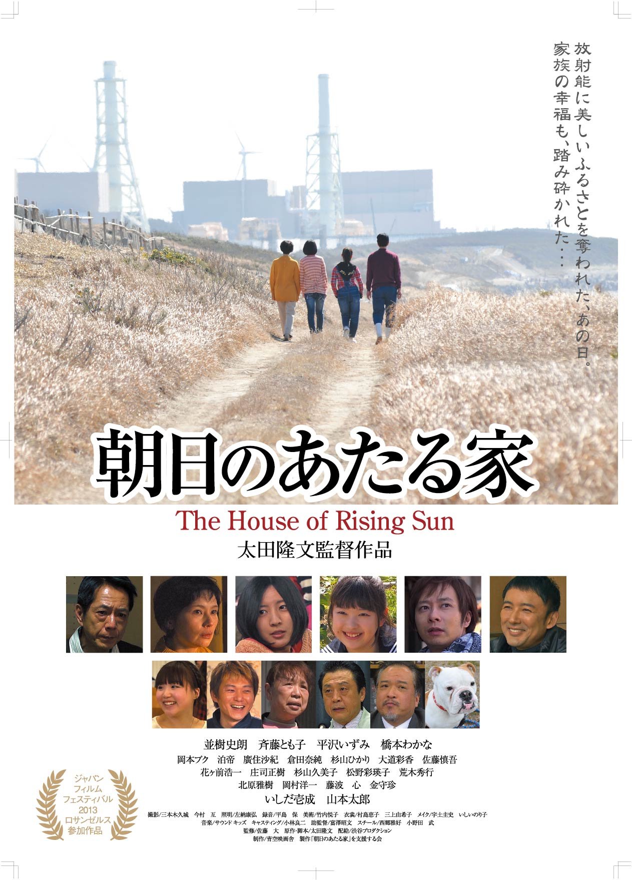 朝日のあたる家の真実｜名曲の闇・映画のタブーと住まいの風水を解剖