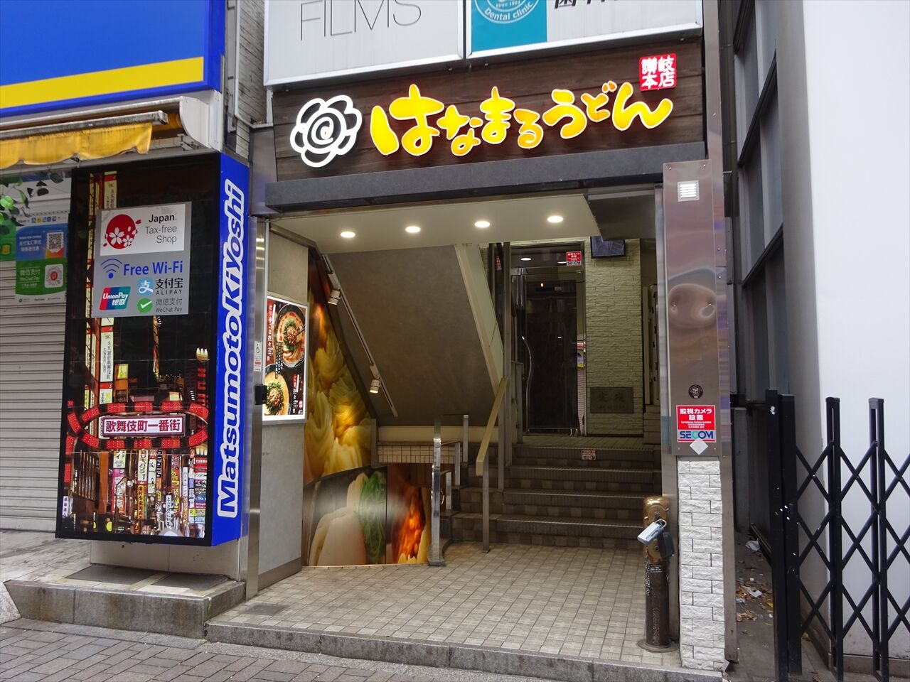 はなまるうどん新宿東口モア街店は閉店？現在の営業と真相を徹底検証