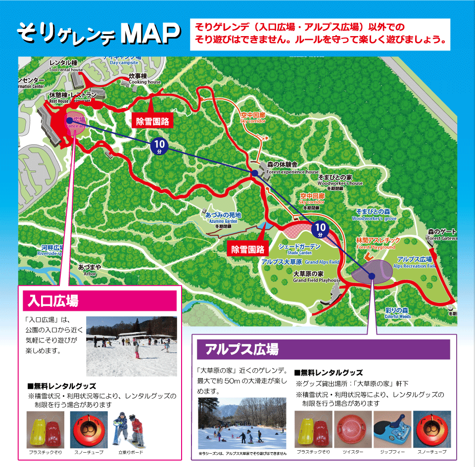 安曇野の国営公園完全ガイド！2地区の違いと見どころ・混雑攻略法