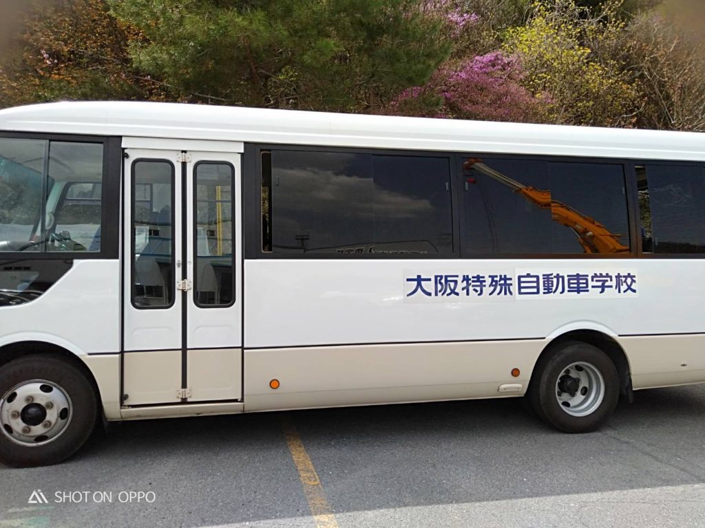大阪の特殊自動車学校！費用と最短取得の裏技を2026年プロが暴く