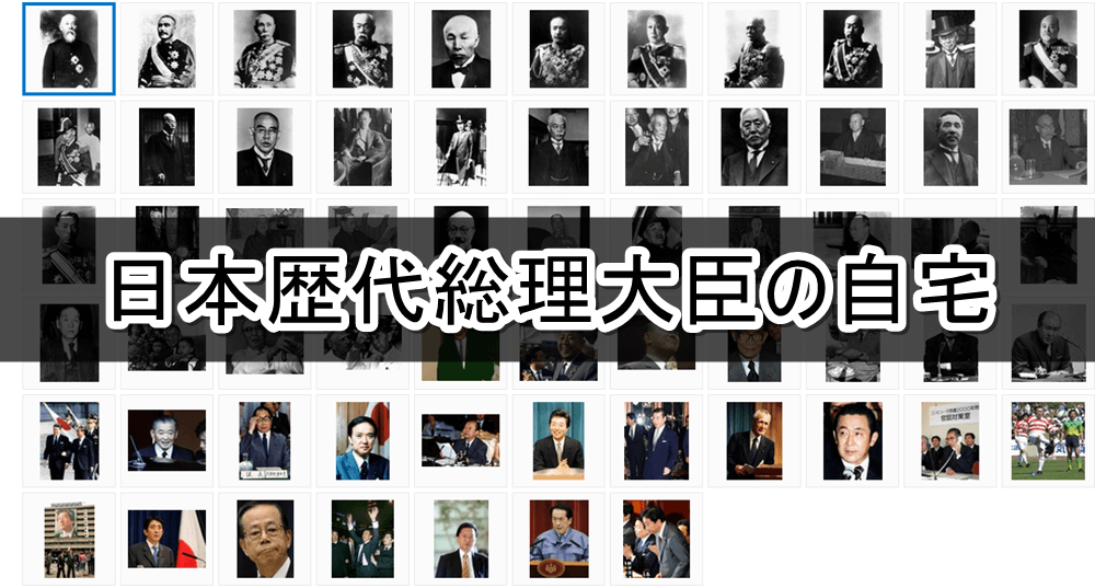 自治大臣はなぜ消えた？総務大臣との違いや廃止の真相・歴代の重鎮を解剖
