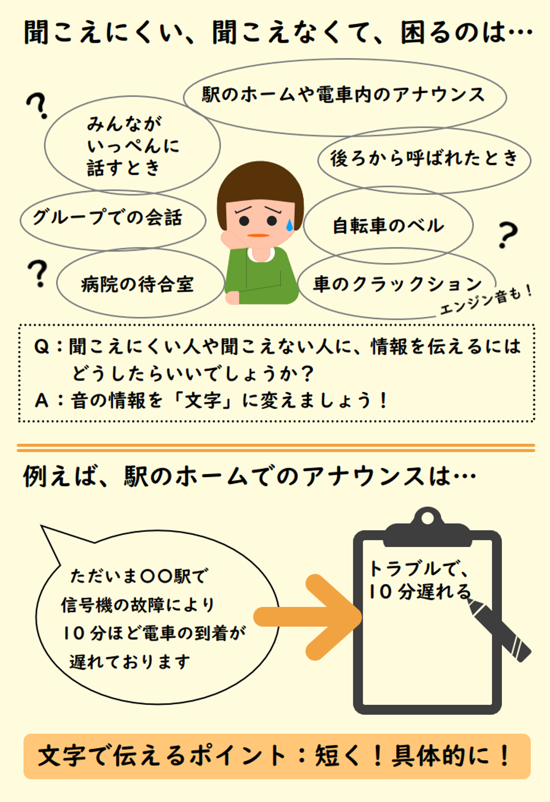 要約筆記とは？手話・速記との違いから資格難易度・現場の実態まで解説