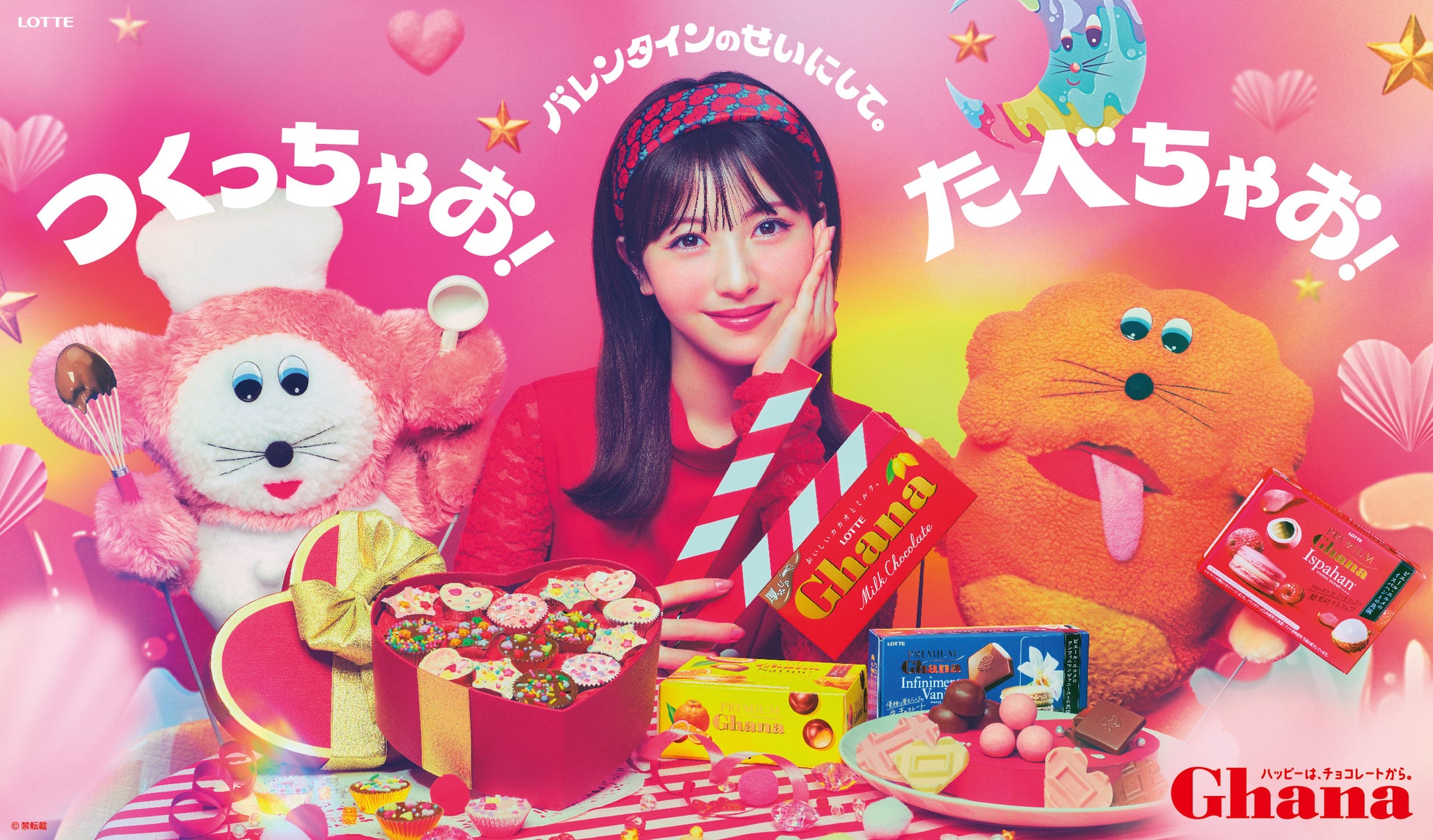 浜辺美波のガーナCm歴代名場面！吉沢亮共演やバレンタイン秘話
