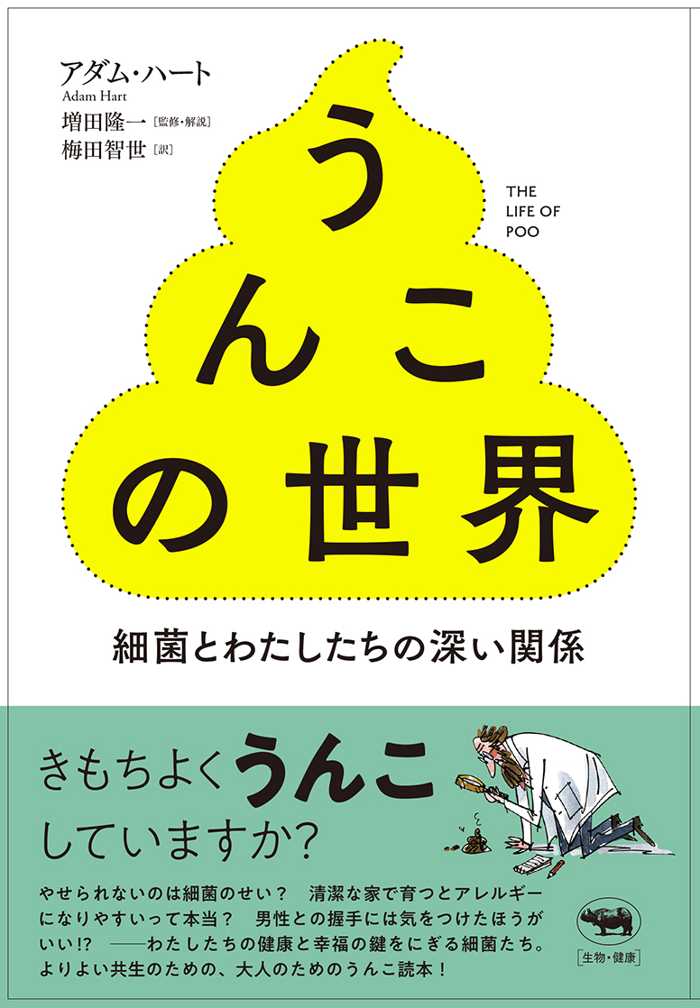 「うんこ翻訳」なぜ話題？仕組みと元ネタ・2026年最新事情