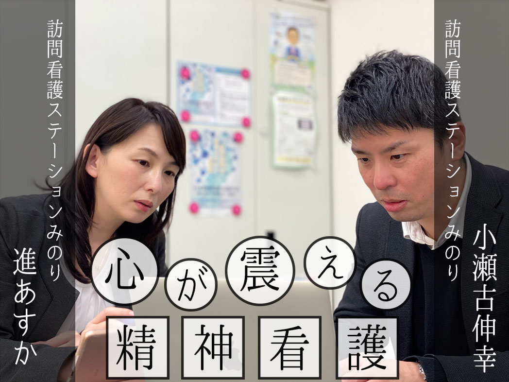 精神科訪問看護は何をしてくれる？費用やデメリットと利用条件の真実
