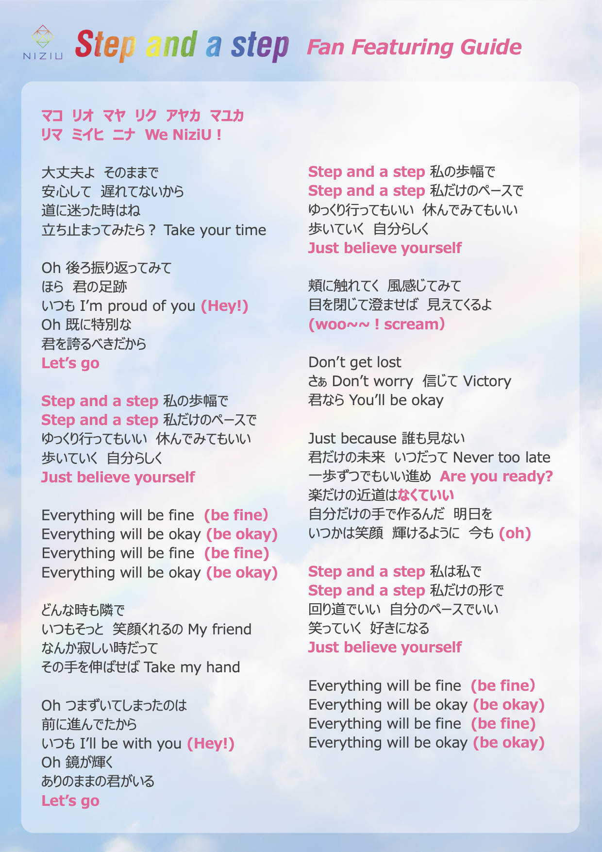 Niziu『Step and a Step』歌詞の意味と歌割り｜Mv真相考察