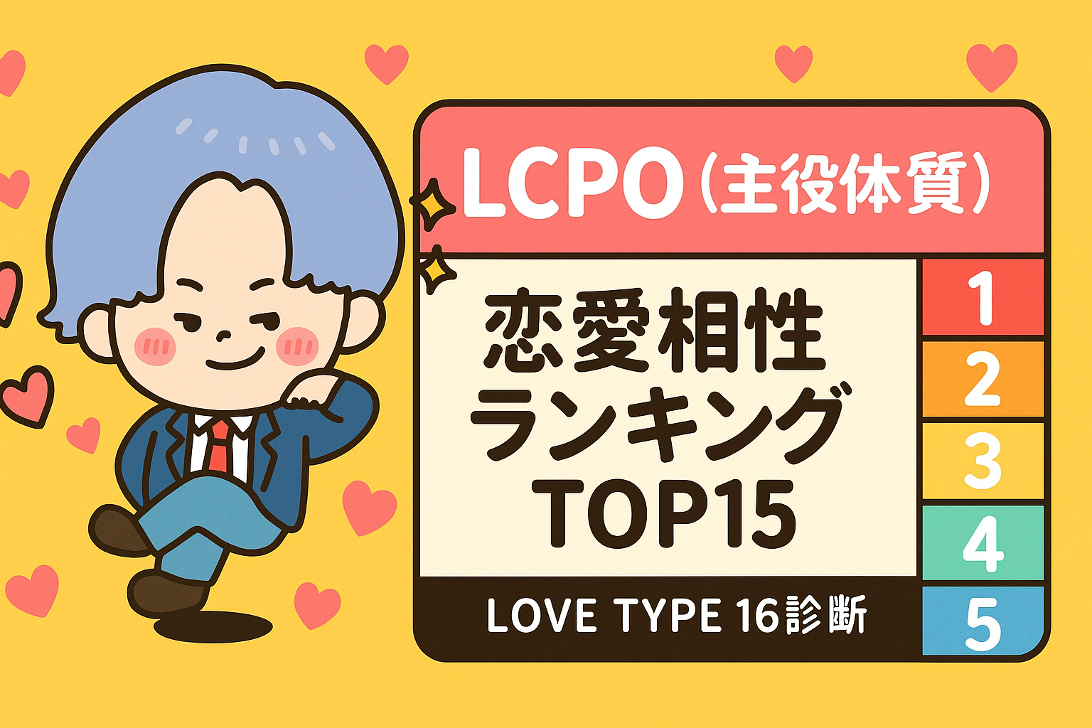 【Wiki風】 Nl 相性 診断 人気理由と評判まとめ #643
