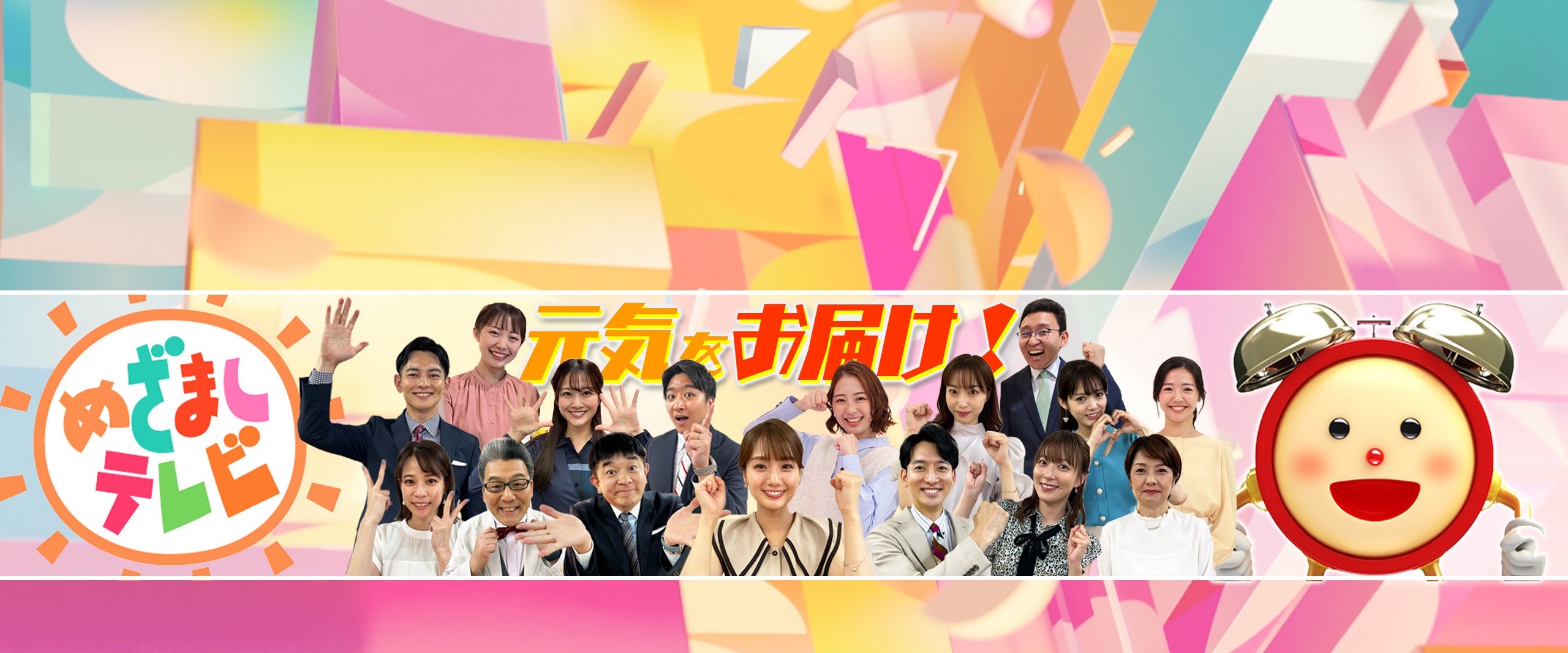 【2026年】めざましテレビに視聴者騒然…今朝のハプニングと出演者最新事情