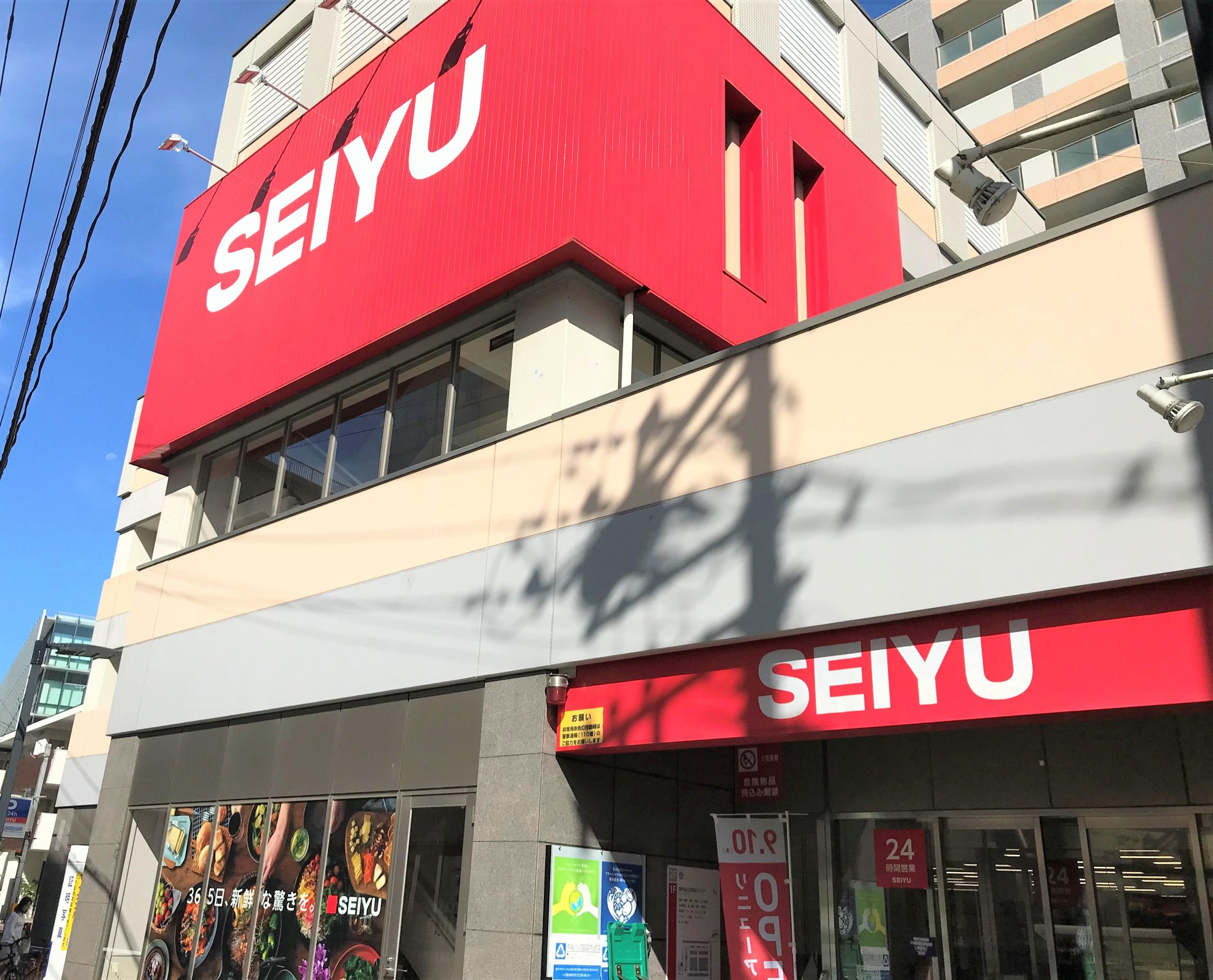 西友大森店の最新攻略！営業時間・駐車場割引からキネカ・ニトリまで