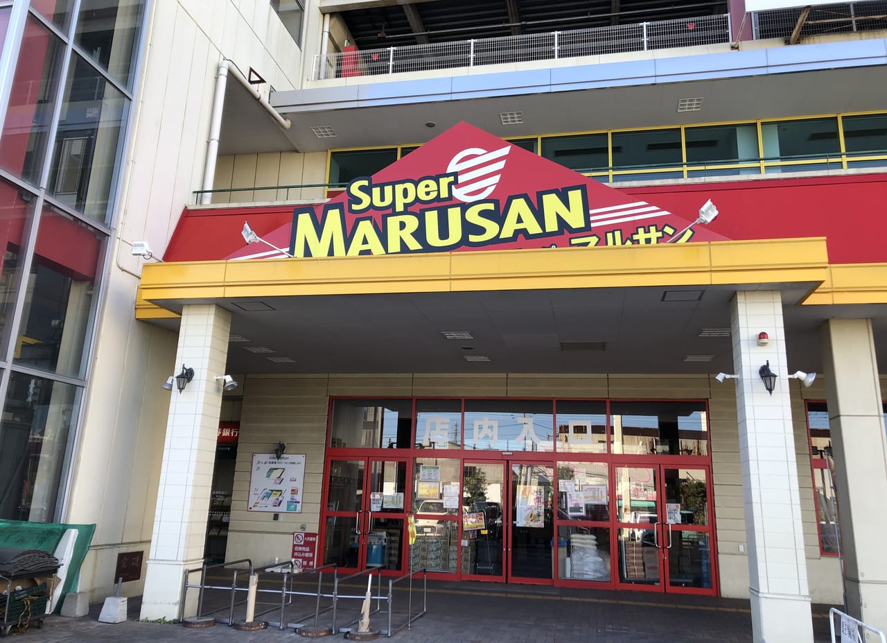スーパーマルサン桶川店の安さの裏側と混雑回避術！10円セールの全貌