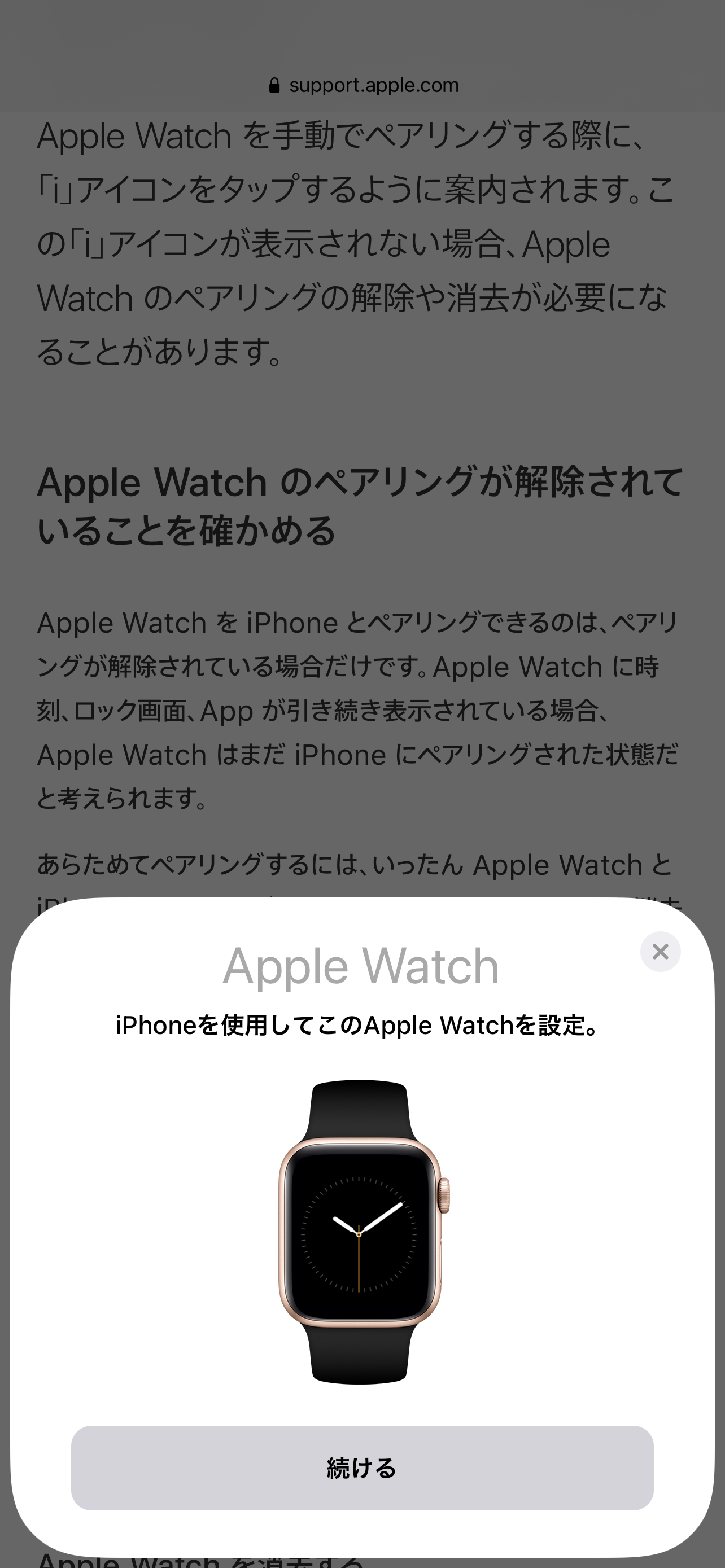 Iphone機種変更とApple Watch引き継ぎ｜失敗防ぐ完全手順