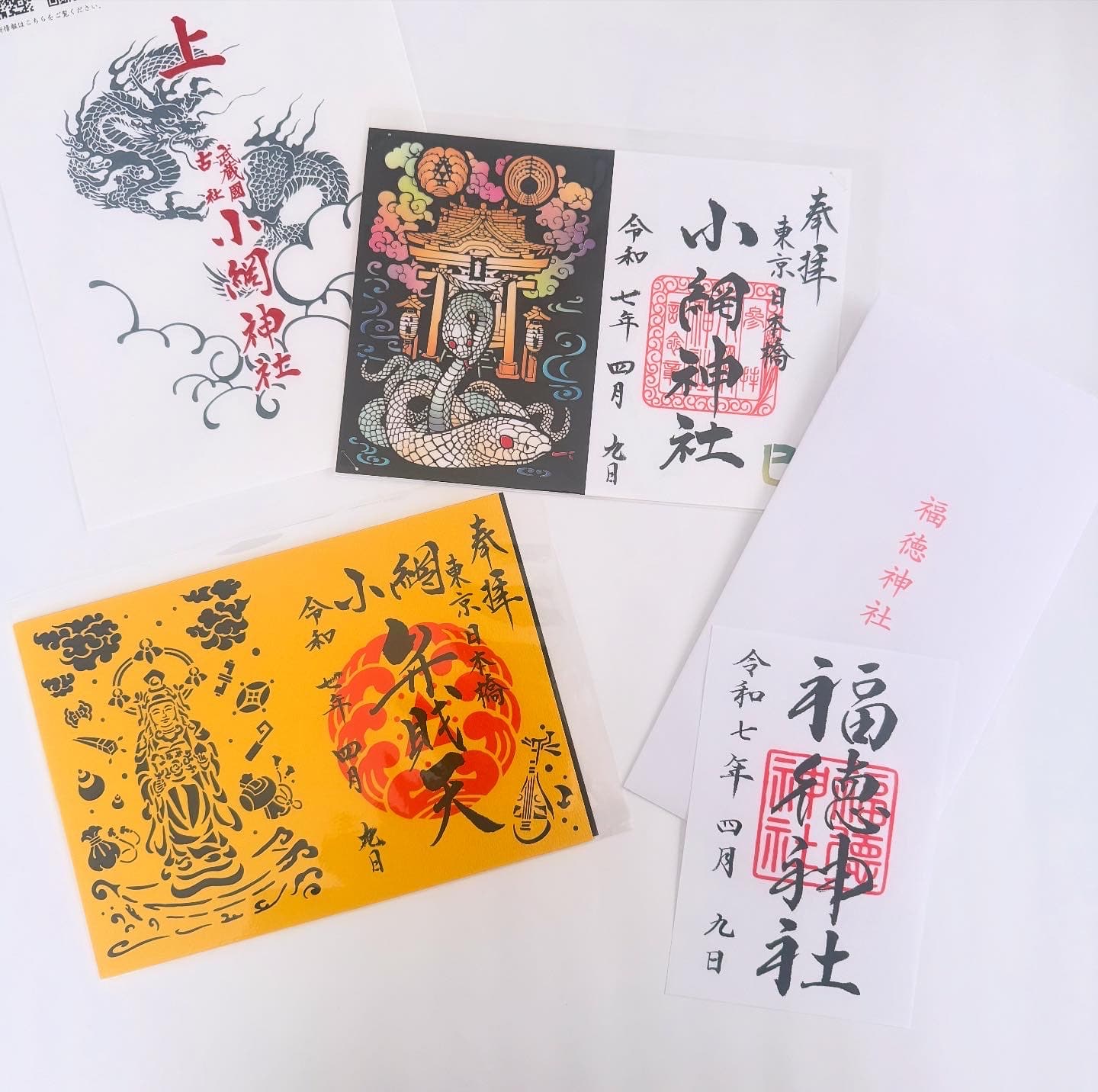 福徳神社の御朱印と当選祈願！宝くじ・推し活に選ばれる決定打