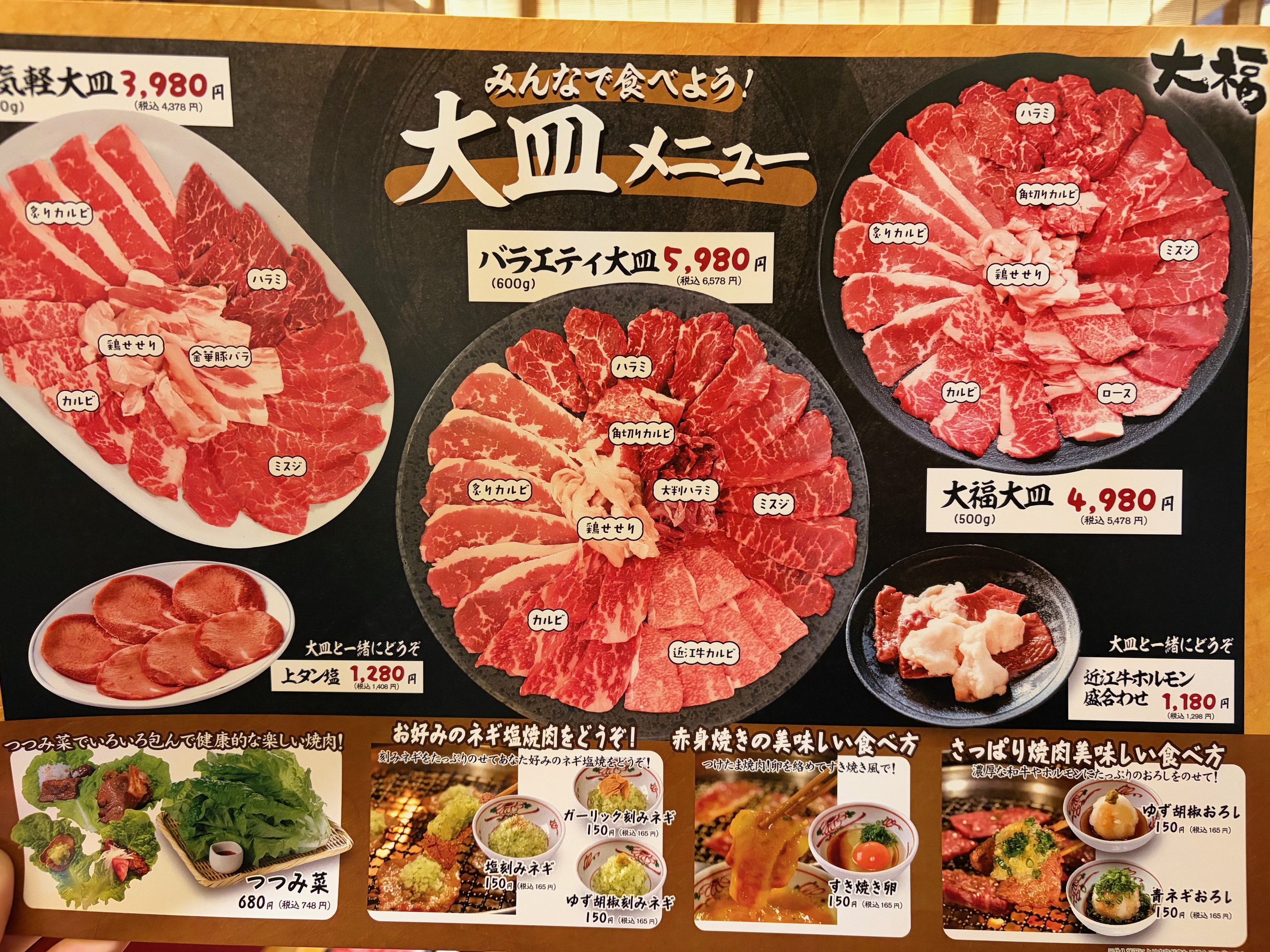 カルビ屋大福野洲店が閉店の噂は本当？2026最新の営業状況と評判の真相