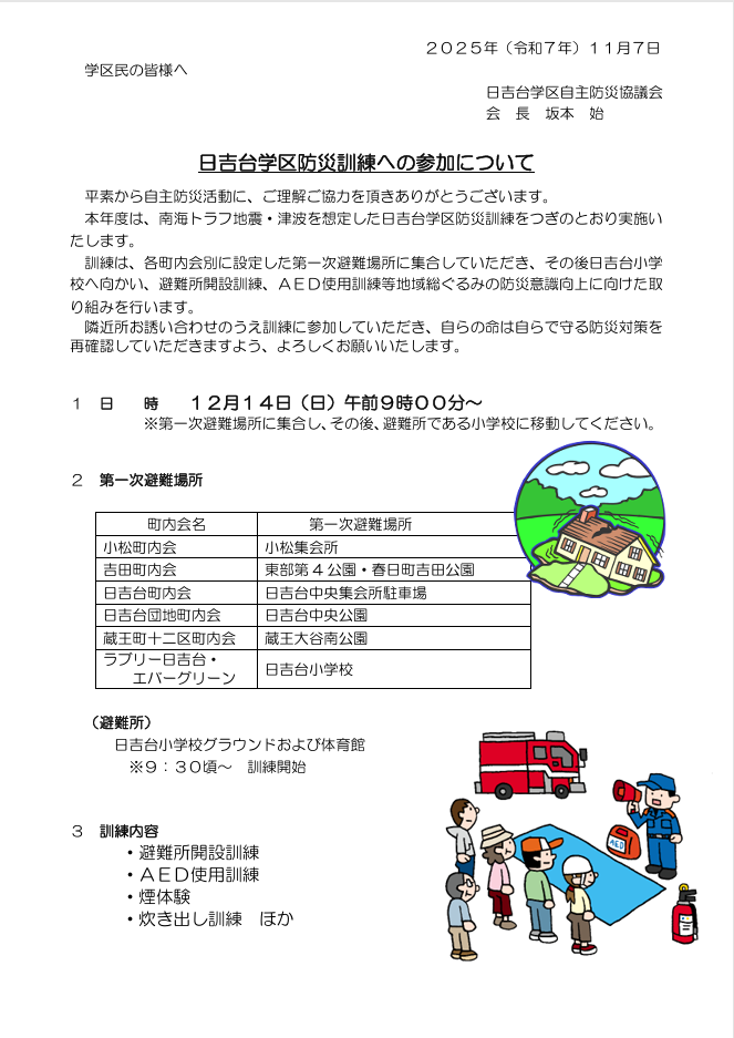 【緊張高まる台海】2026年最新現地ルポ：台湾が踏み切った「全民防衛」のリアルと日本への波紋