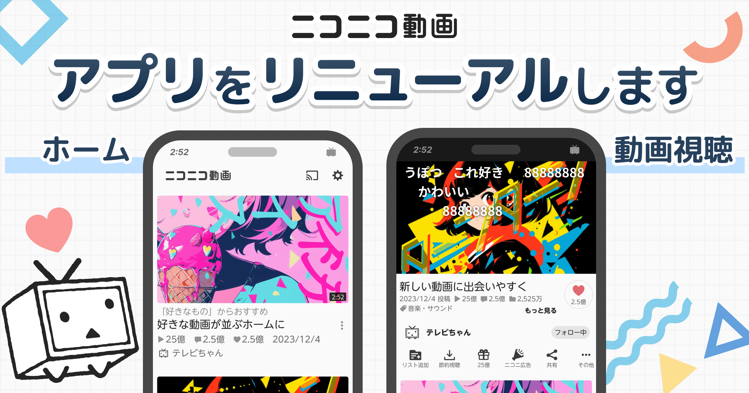 ニコニコ動画アプリが重い原因と対処法｜2026年最新の評判と裏技