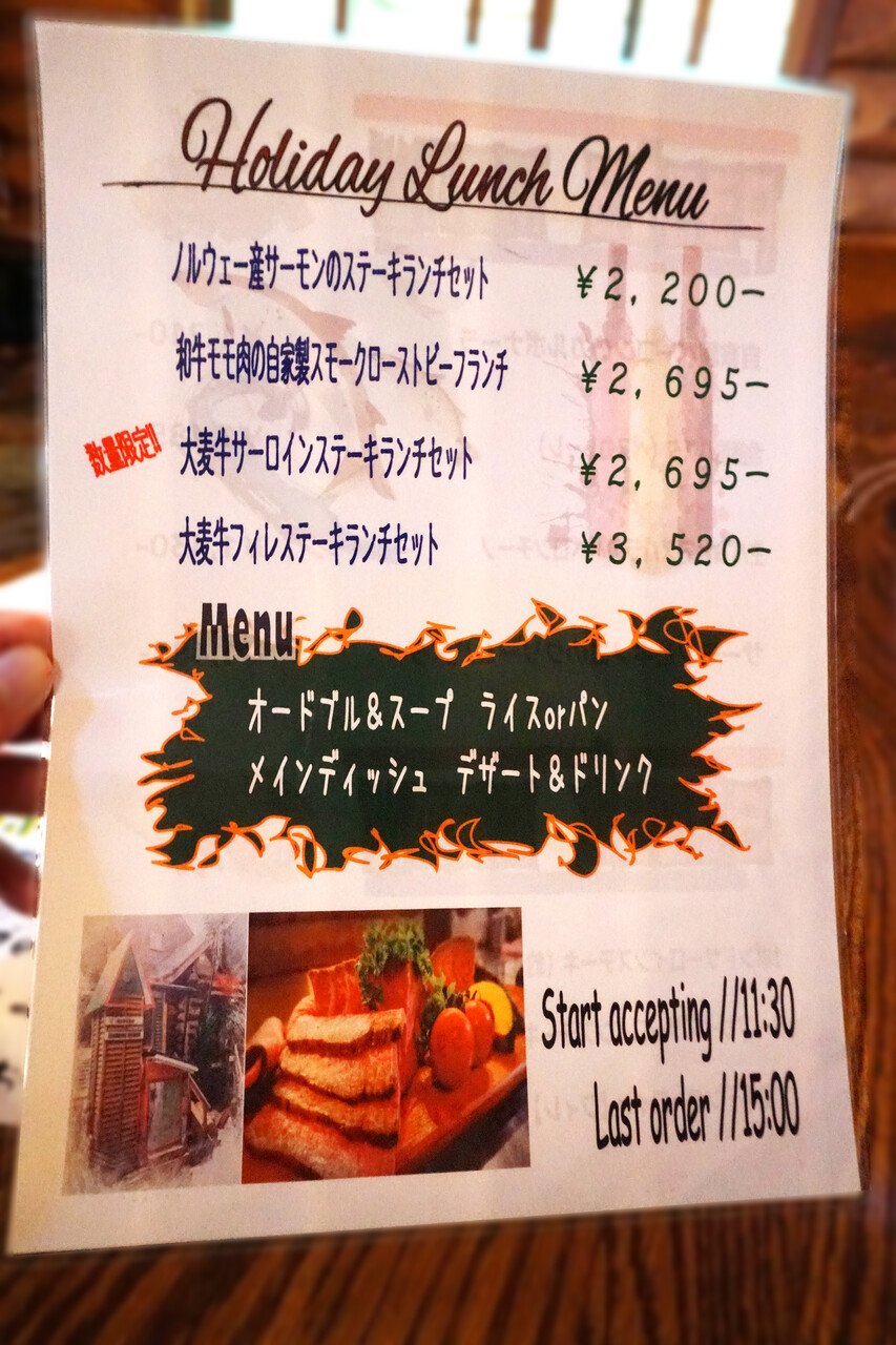 森のログレストランアラスカ全メニュー徹底解説！人気肉料理と最新相場