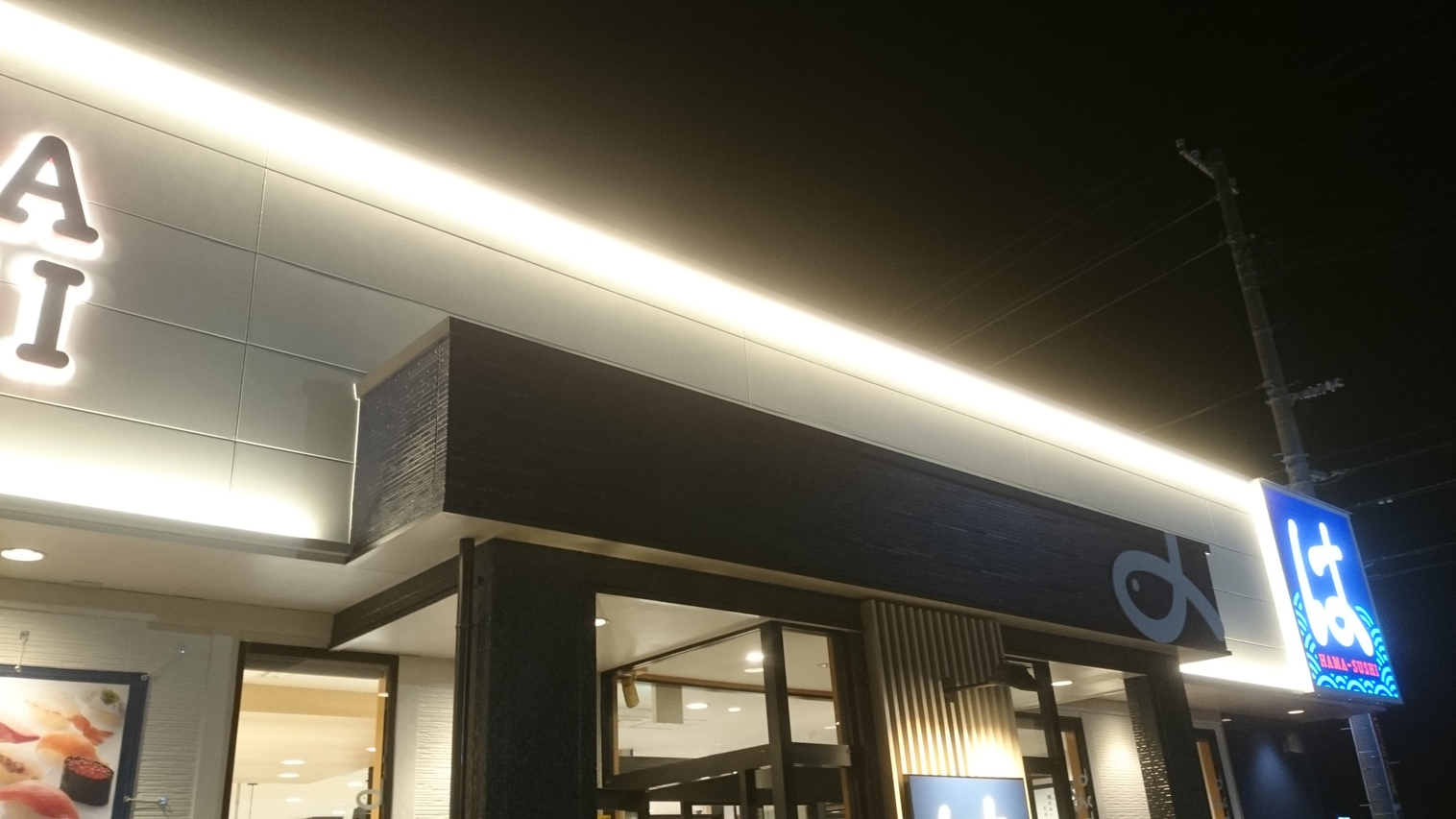 はま寿司出雲大塚店の混雑回避術と2026年最新利用ガイド
