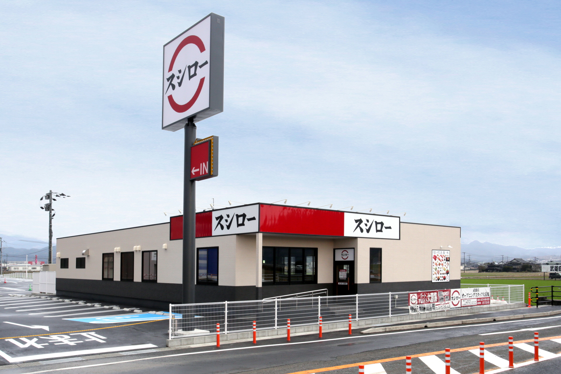 スシロー武雄店で待たずに座る予約術！混雑回避と持ち帰り最新ガイド