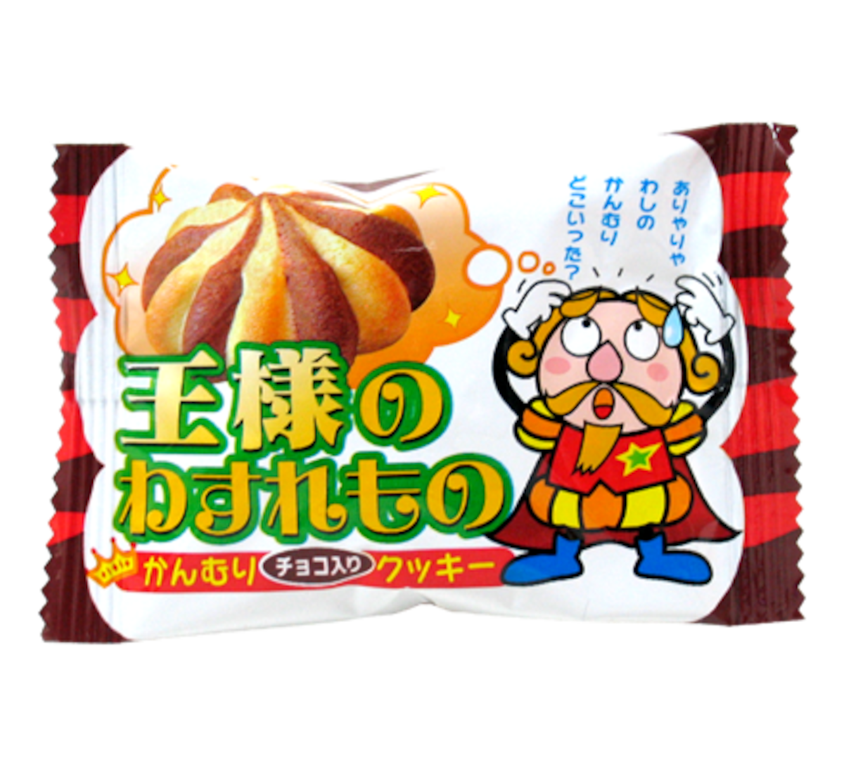 絵本『王様のわすれもの』の魅力とは？あらすじと結末の深層心理