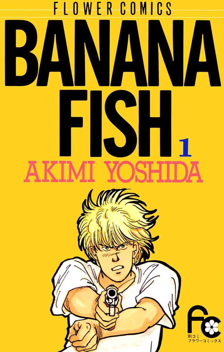 漫画『バナナフィッシュ』結末の真相｜光の庭とアニメ版の違いを徹底解剖