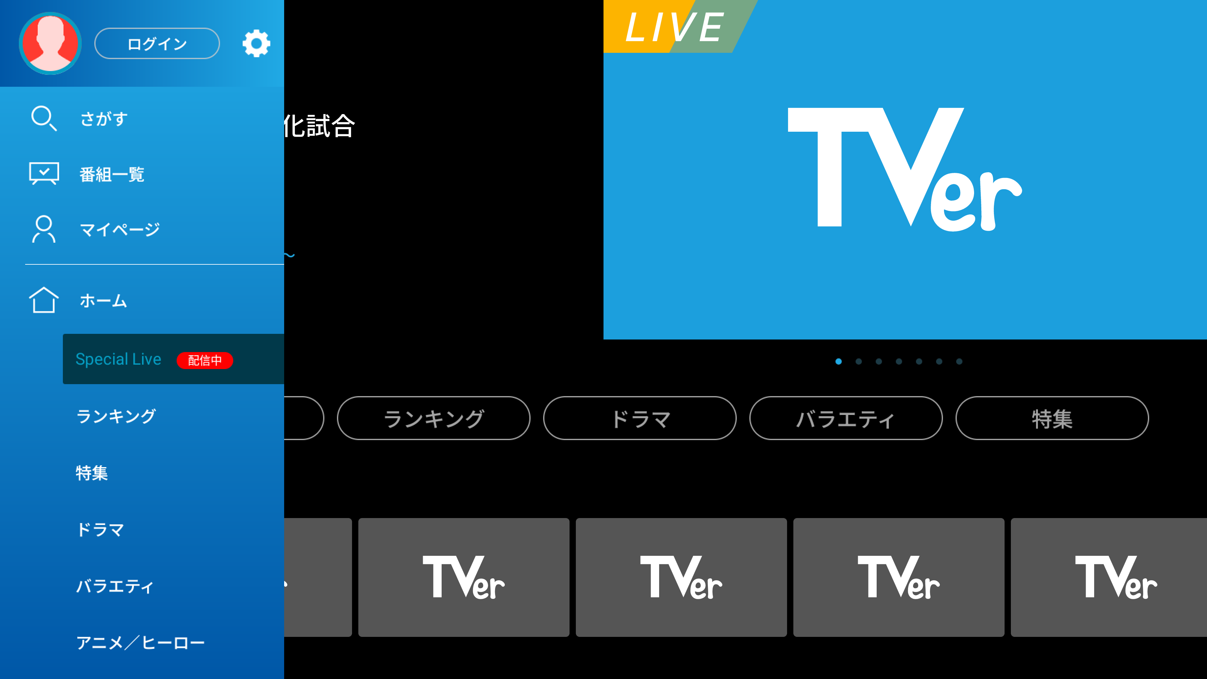 地上波を生放送で視聴！リアルタイムテレビアプリ徹底比較【2026】
