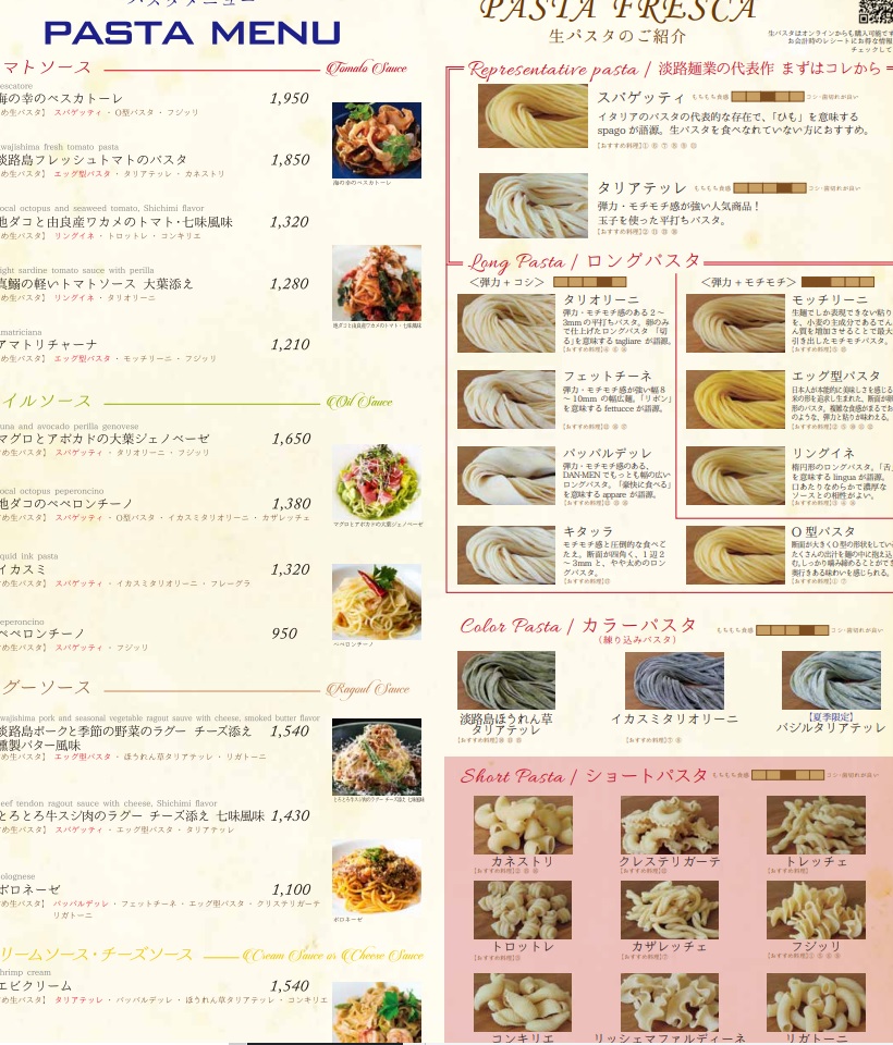 淡路島ダンメンの絶品生パスタ徹底解剖！混雑回避と予約攻略2026