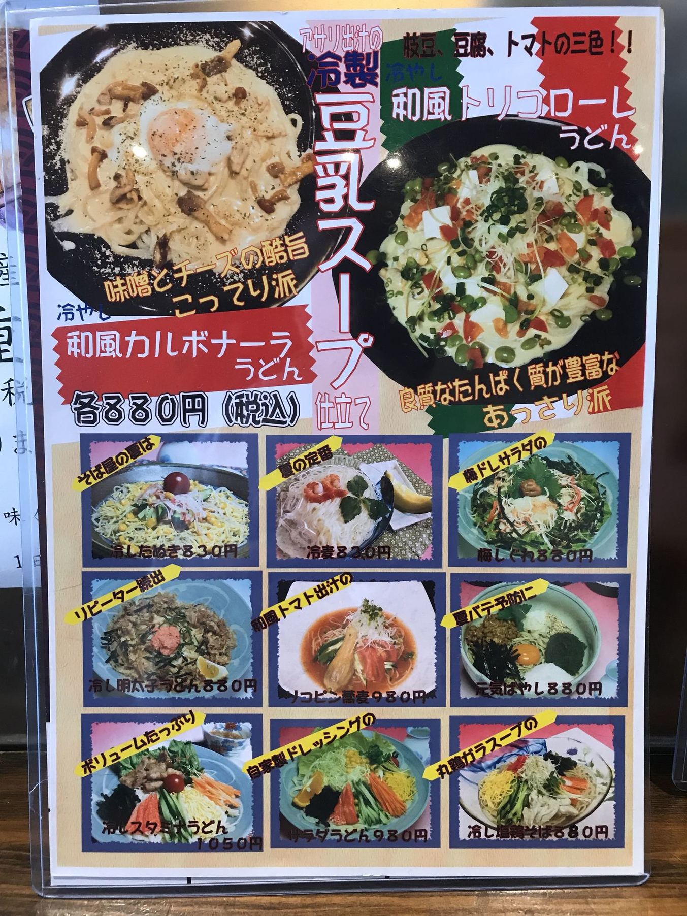 京王永山そば酒房はなわの評判は？絶品粗挽き蕎麦と地酒の魅力を徹底検証
