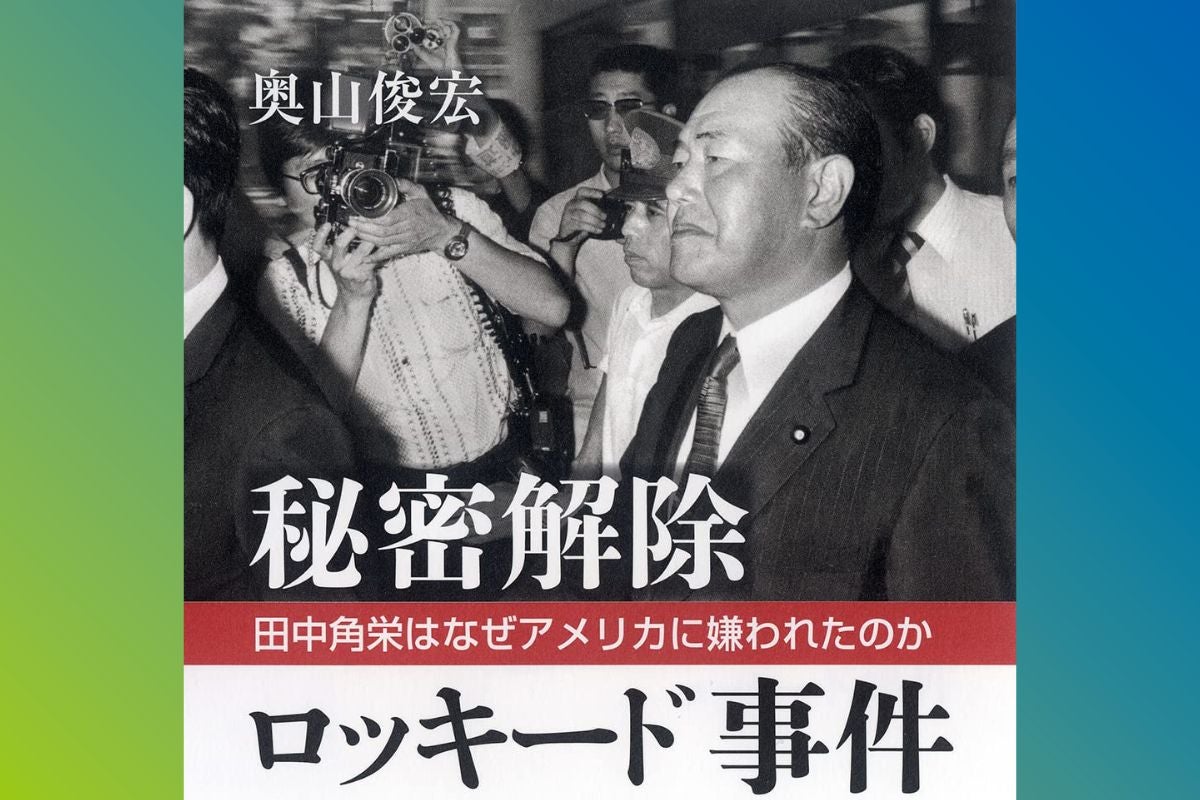 ロッキード事件の真相と全貌｜田中角栄逮捕と5億円の闇を徹底解剖