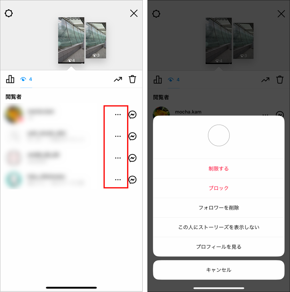 インスタストーリー足跡つけない方法2026最新版！外部サイトや機内モードの罠