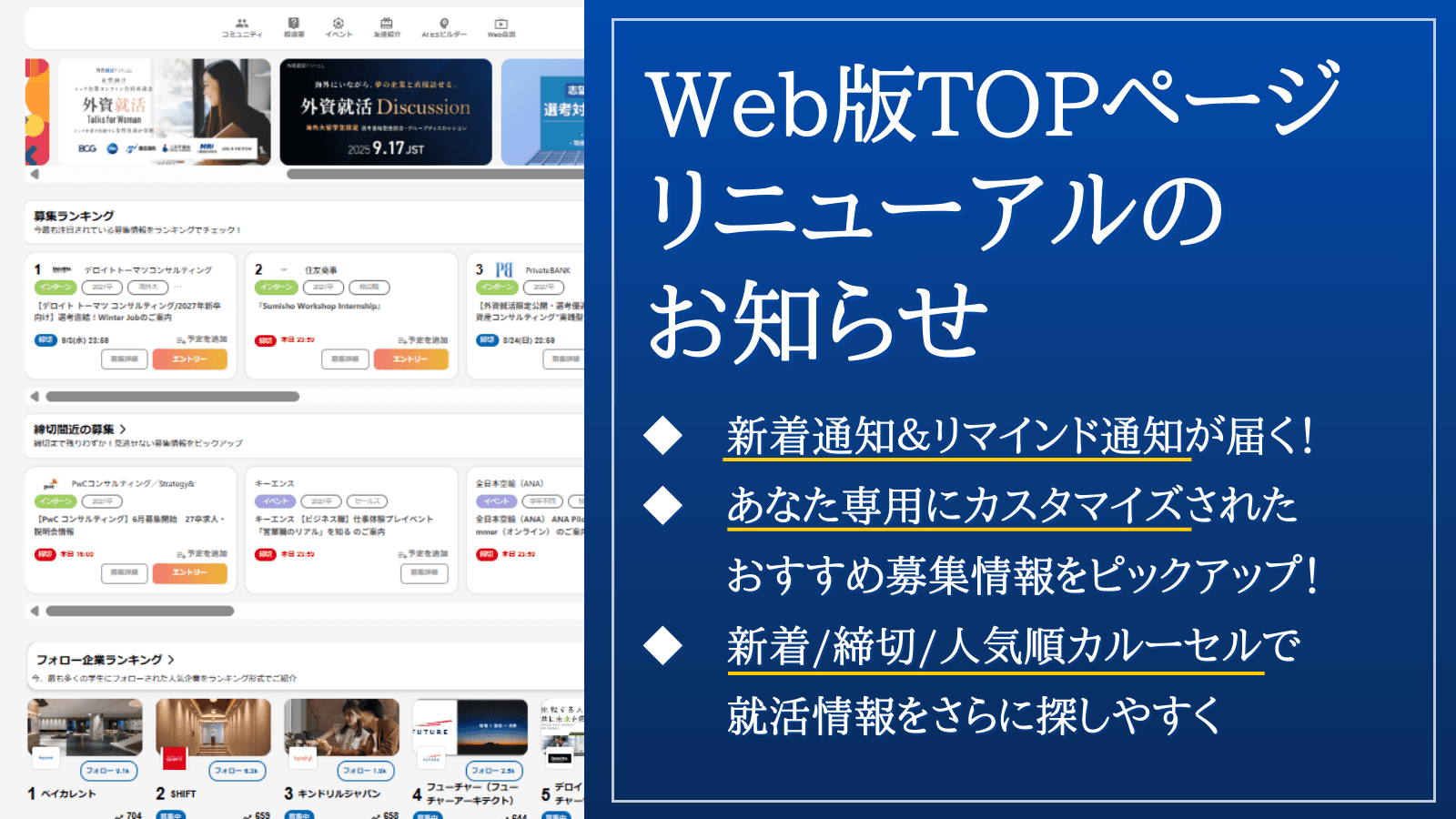 外資就活ドットコムの評判と内定直結の真相【2026最新対策】