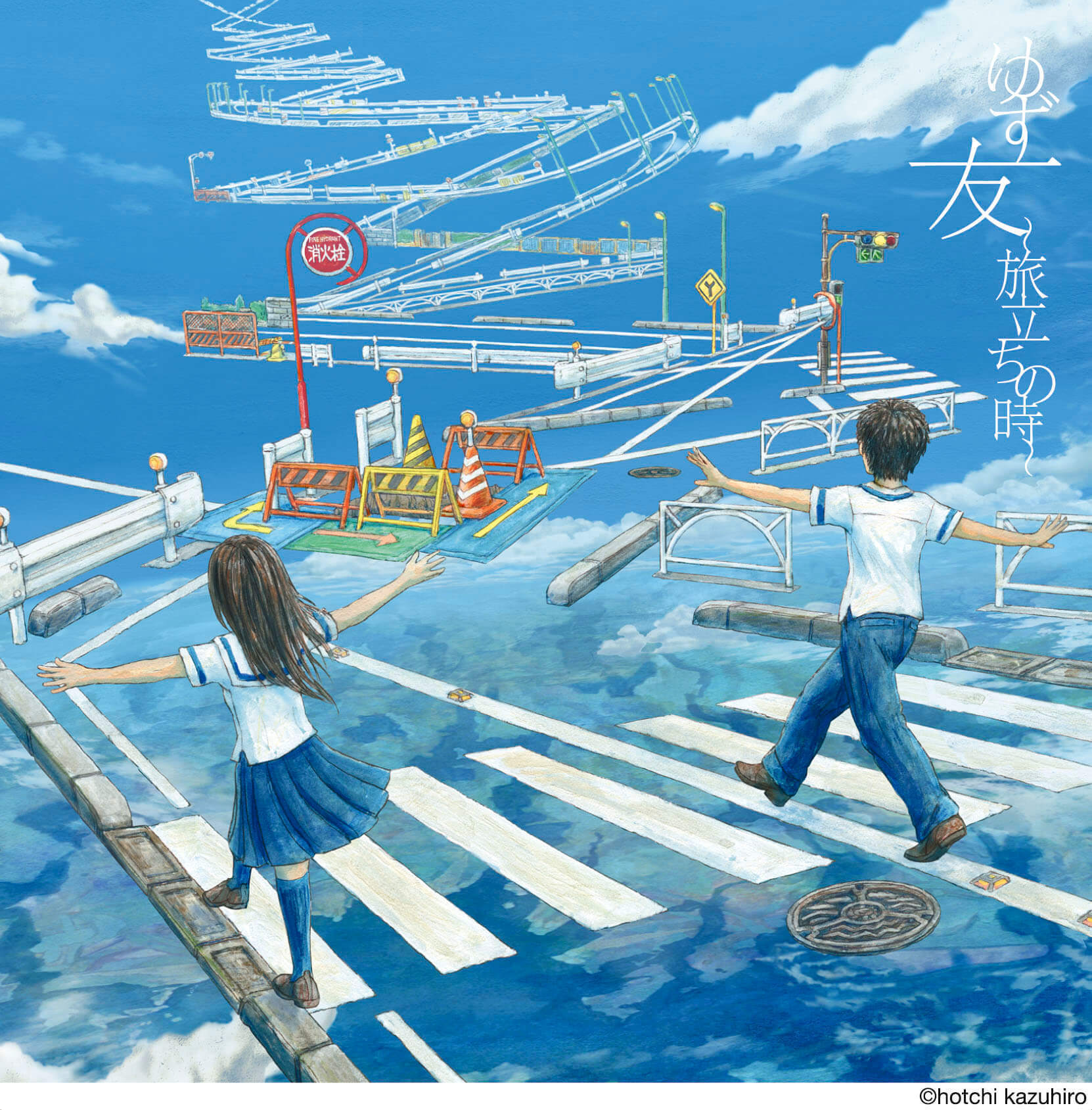 ゆず『友 〜旅立ちの時〜』歌詞の意味と誕生秘話｜卒業合唱で泣ける理由を徹底解剖