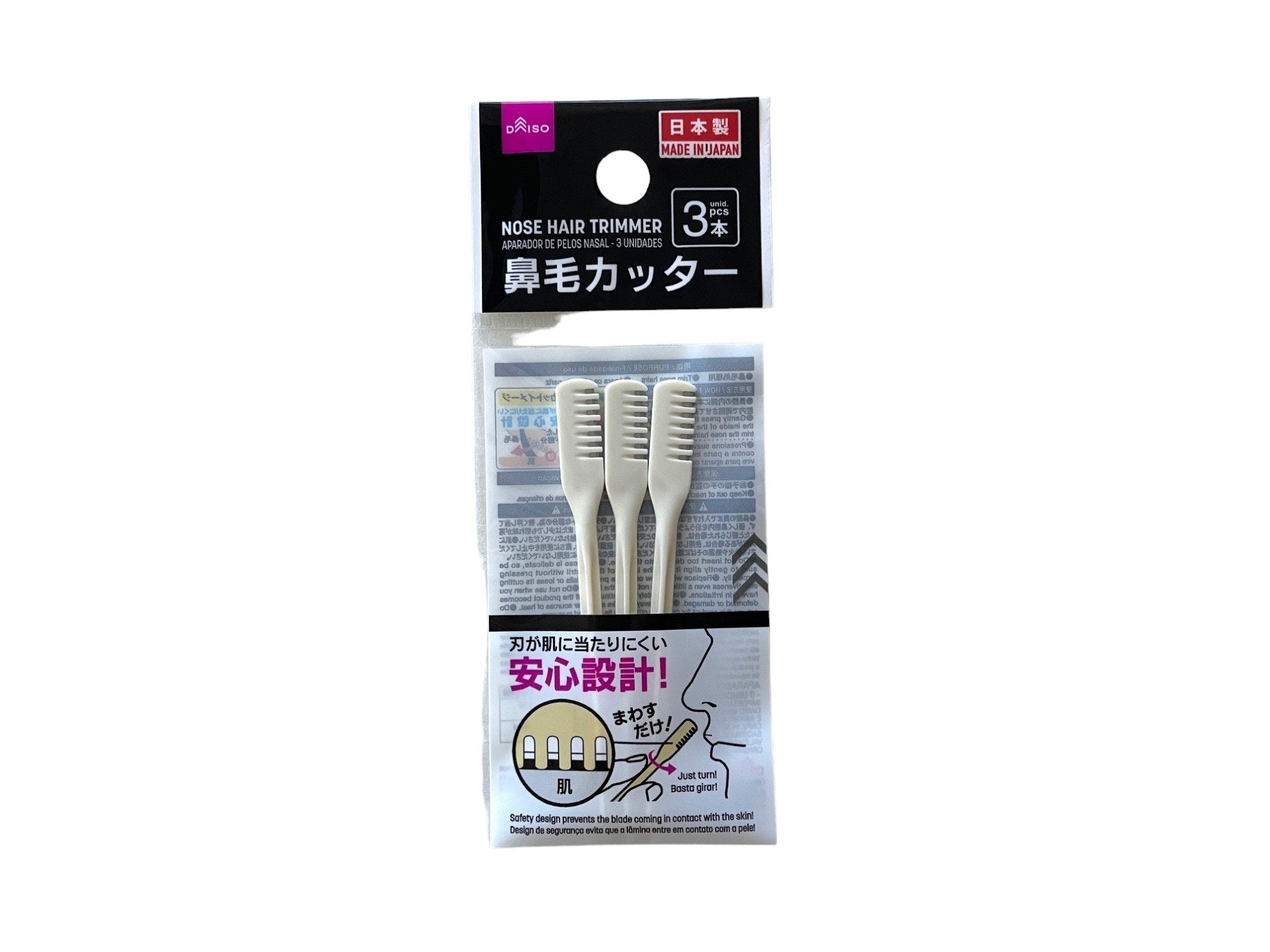 ダイソー鼻毛カッターは買いか？痛い・壊れる噂の真相と実力検証