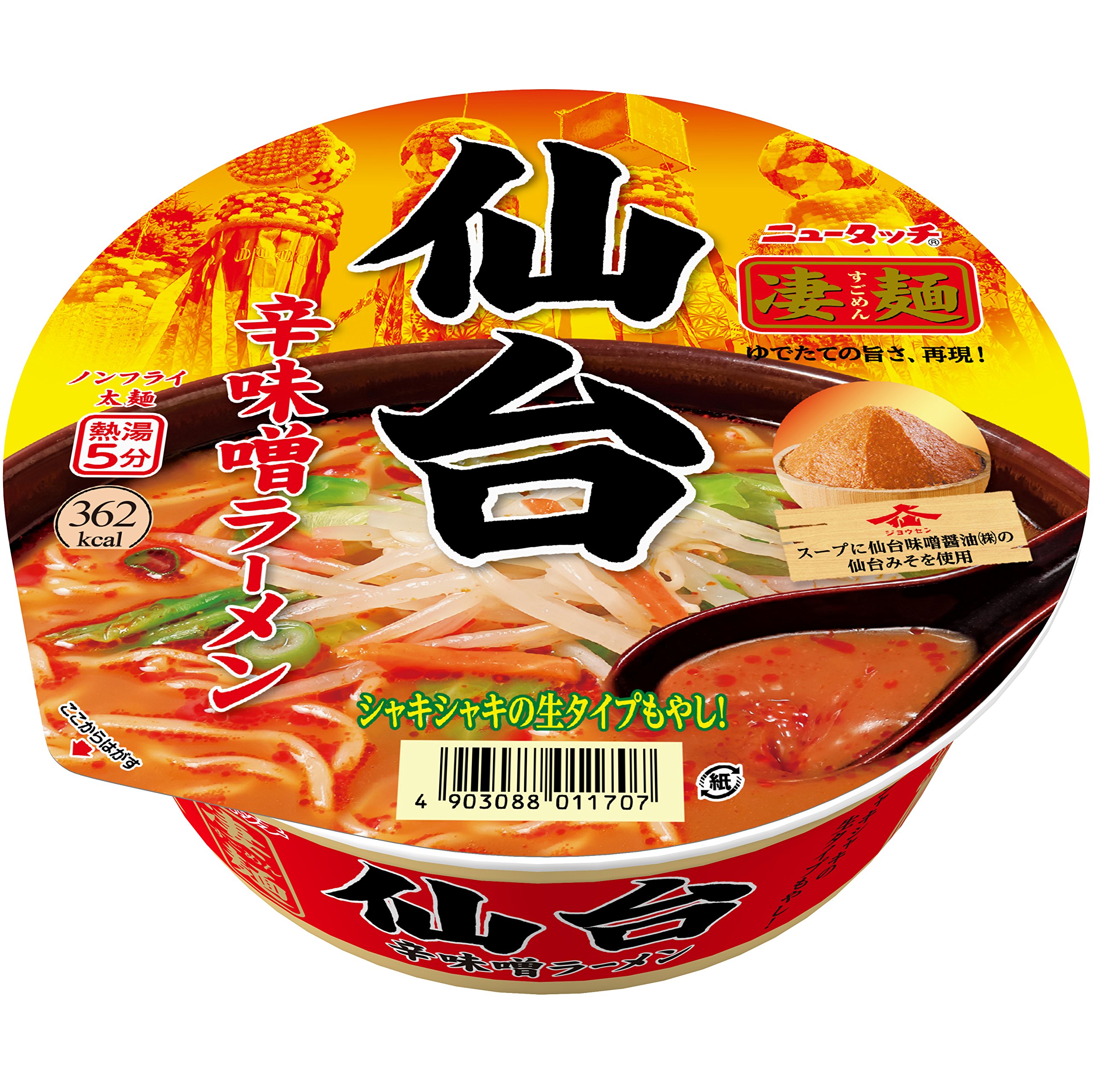 仙台辛味噌ラーメン極上20選！発祥秘話から深夜の行列名店まで徹底比較