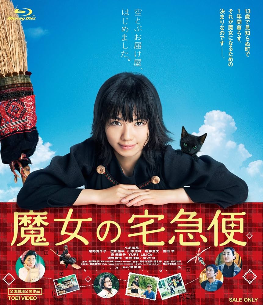 小芝風花『魔女の宅急便』抜擢の真相と現在｜演技の評判と受賞の舞台裏