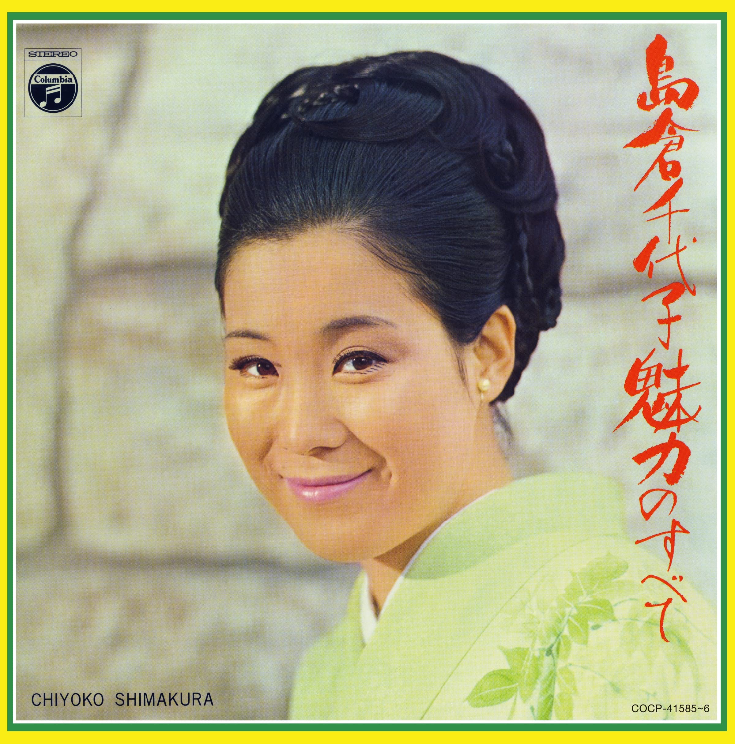 島倉千代子の若い頃が美人すぎる！壮絶な借金と波乱万丈の生涯