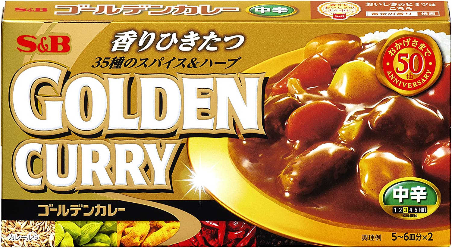 ゴールデンカレーはまずい？薬膳感の真相と劇的においしくする隠し味