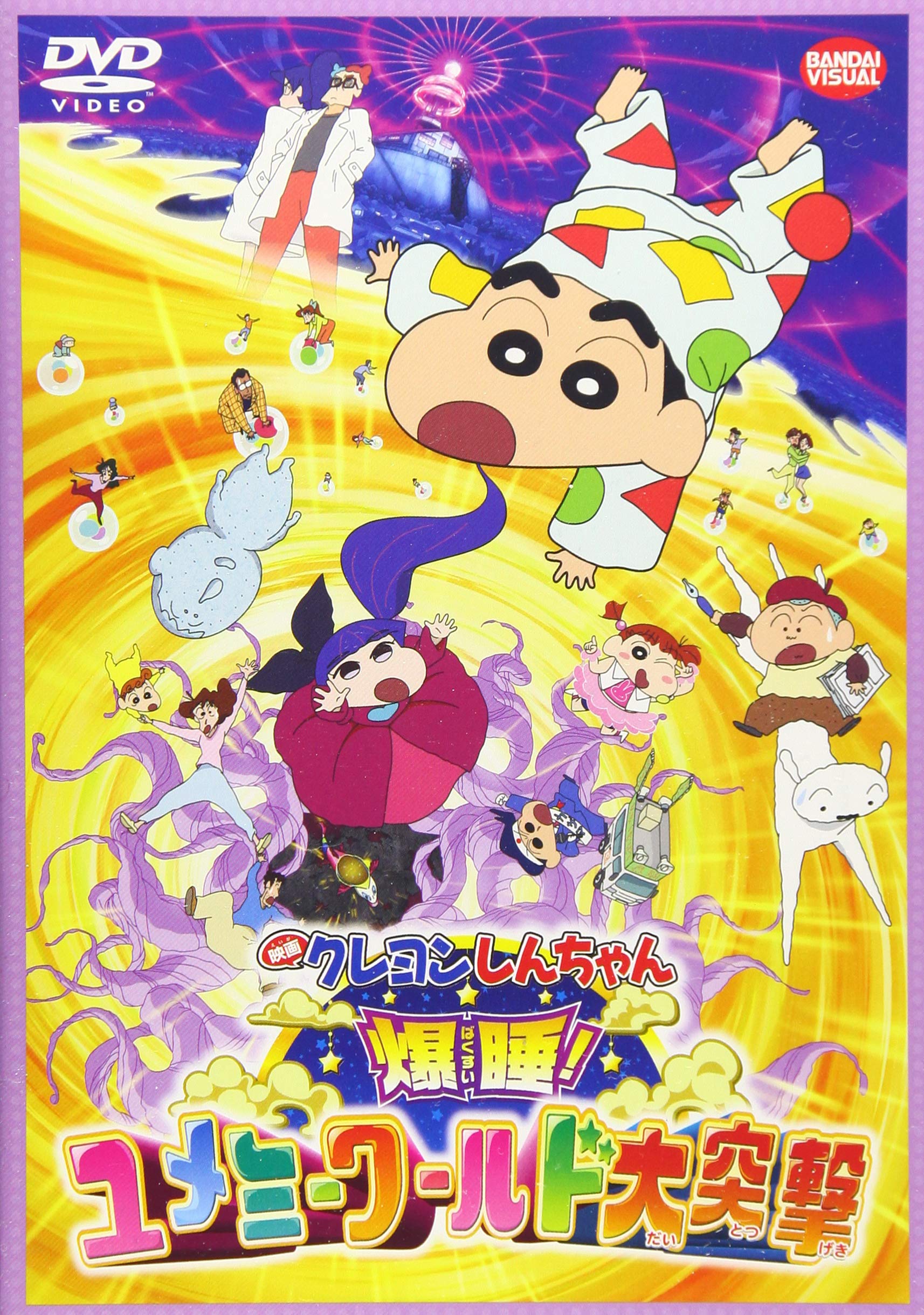クレヨンしんちゃん爆睡ユメミーワールド！なぜ泣ける？みさえ名言と悪夢の真相