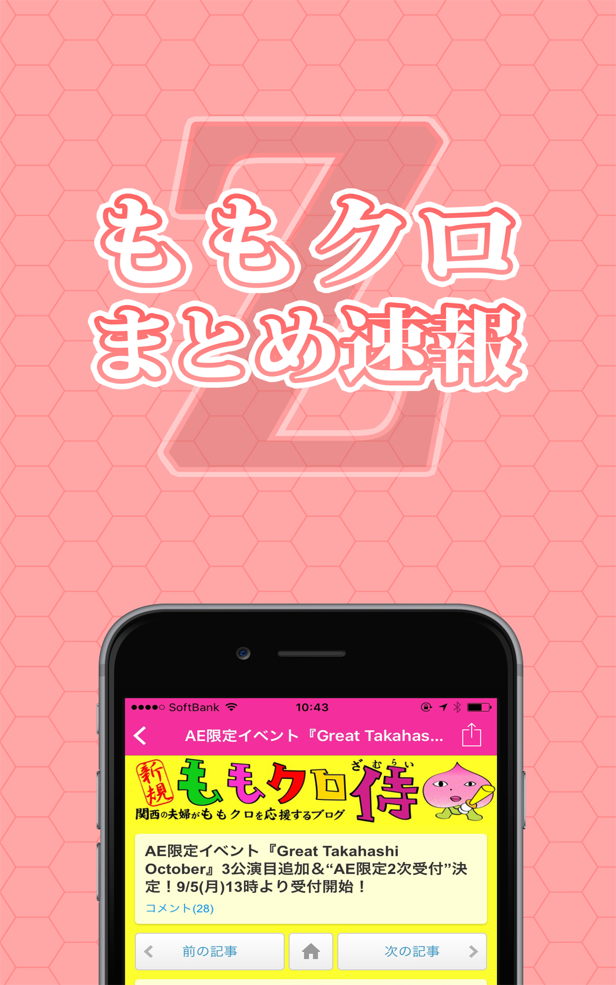 【2026年最新】ももクロまとめ決定版！結婚の真相から速報情報まで網羅