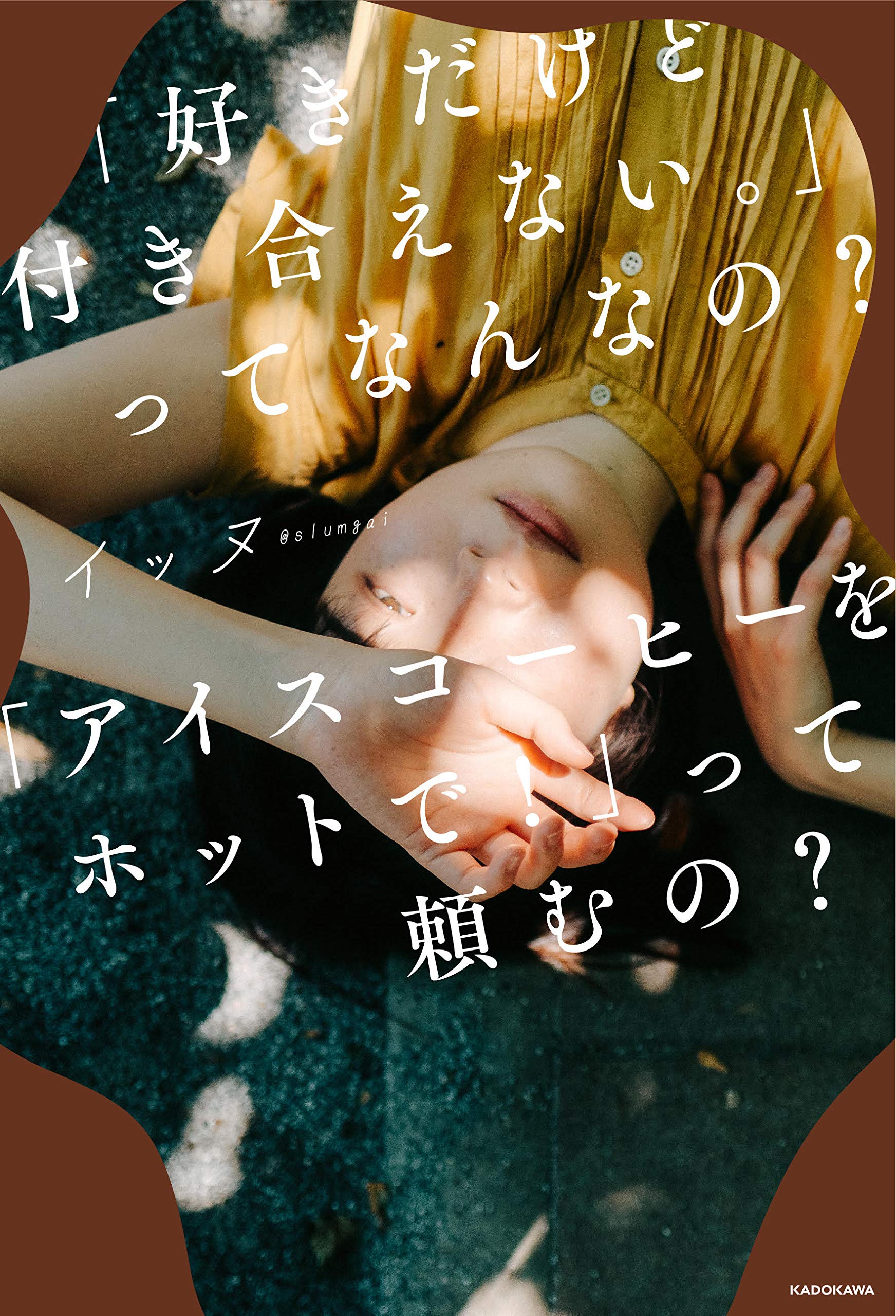 「好きだけど付き合えない」心理の真相！本音の理由と脈あり見極め方