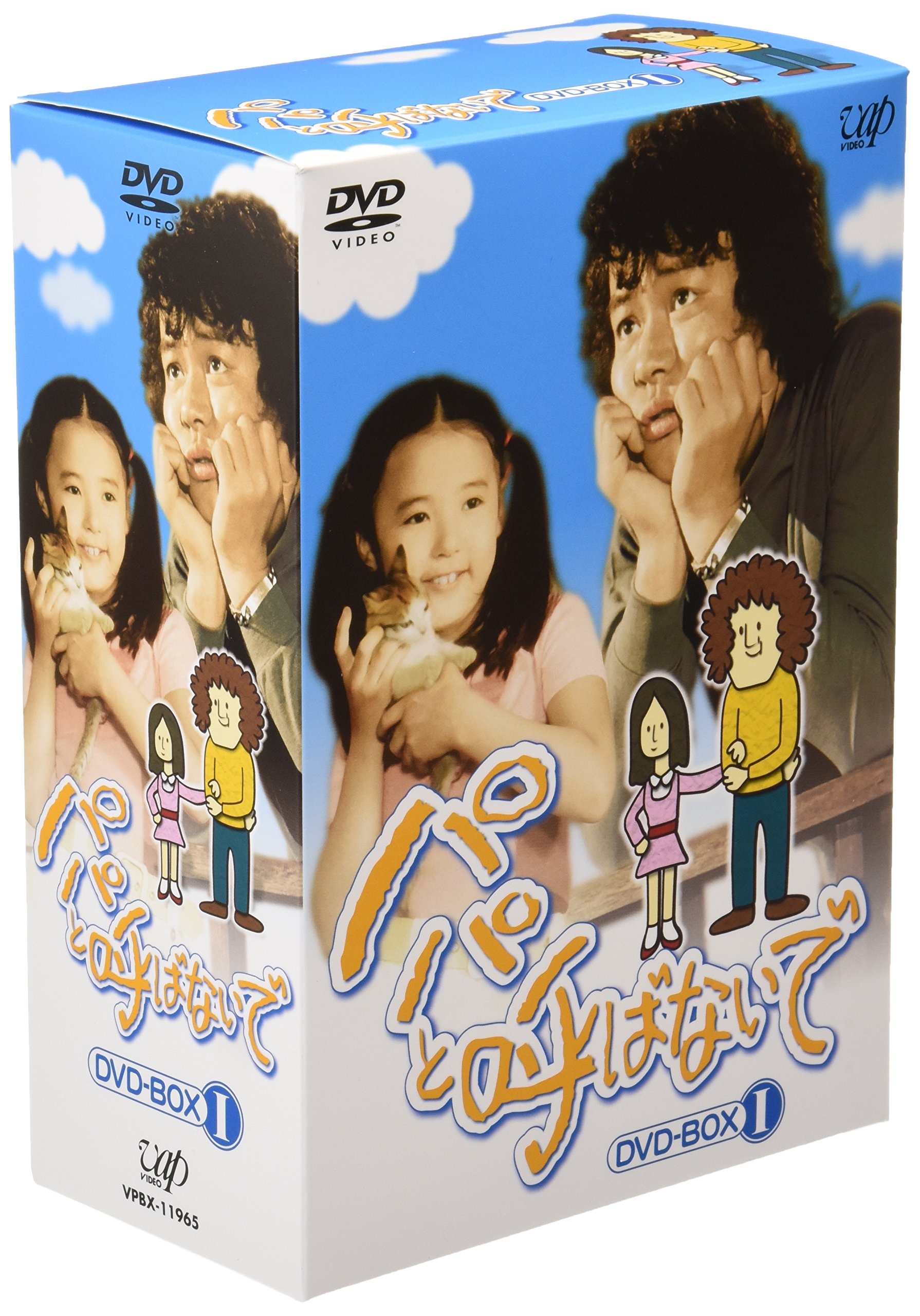 『パパと呼ばないで』最終回の結末とキャストの現在｜半世紀愛される真相