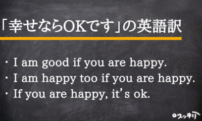 【熱愛】 幸せ なら Ok 最新情報まとめ 2026 #605