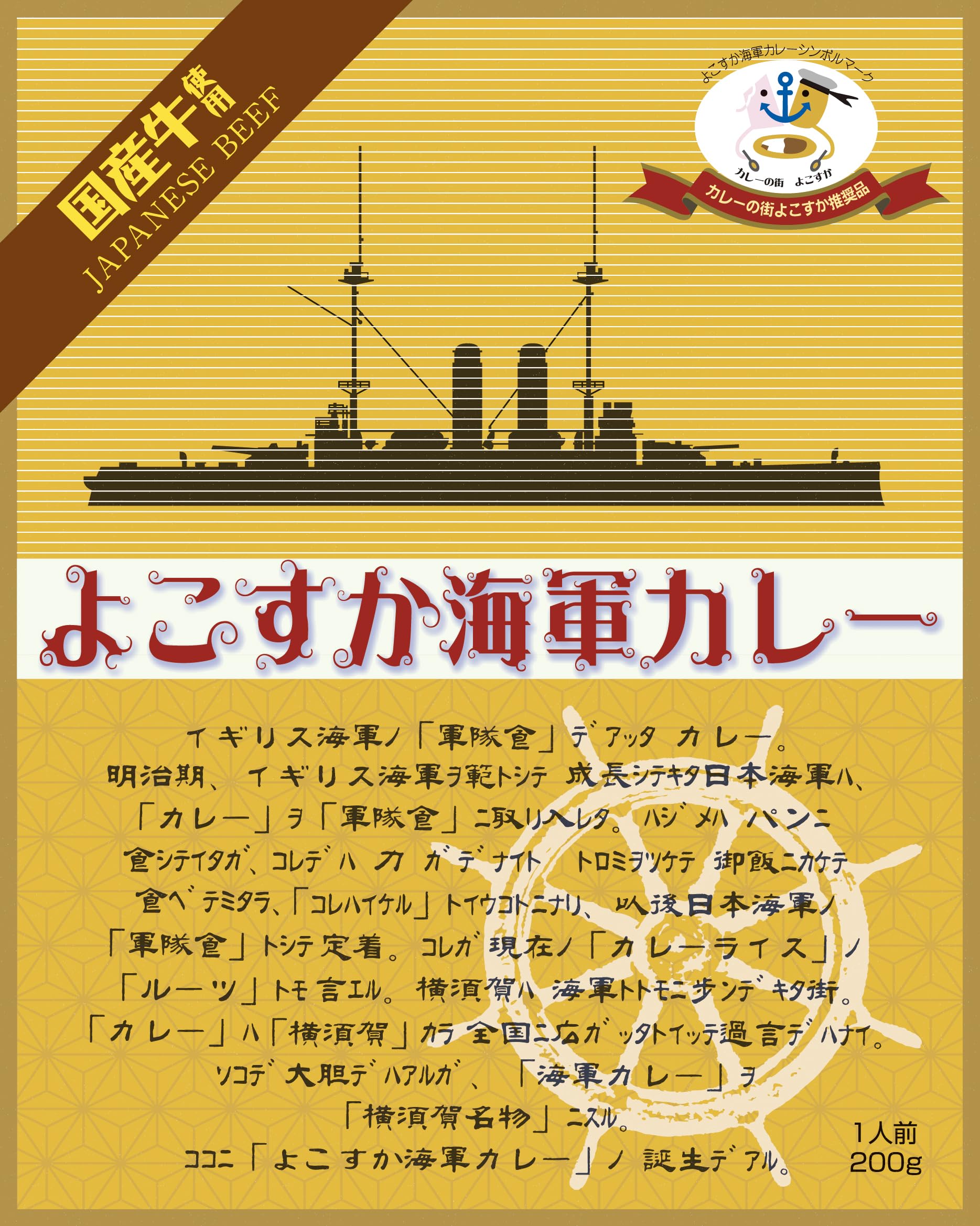 横須賀海軍カレーはなぜ愛される？伝統レシピと名店の真実【2026】