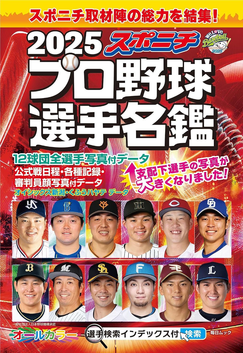 2026年最新【スポニチ 占い】が働く世代の心を掴む真理由！毎日の運勢を最強の武器に変える必勝法