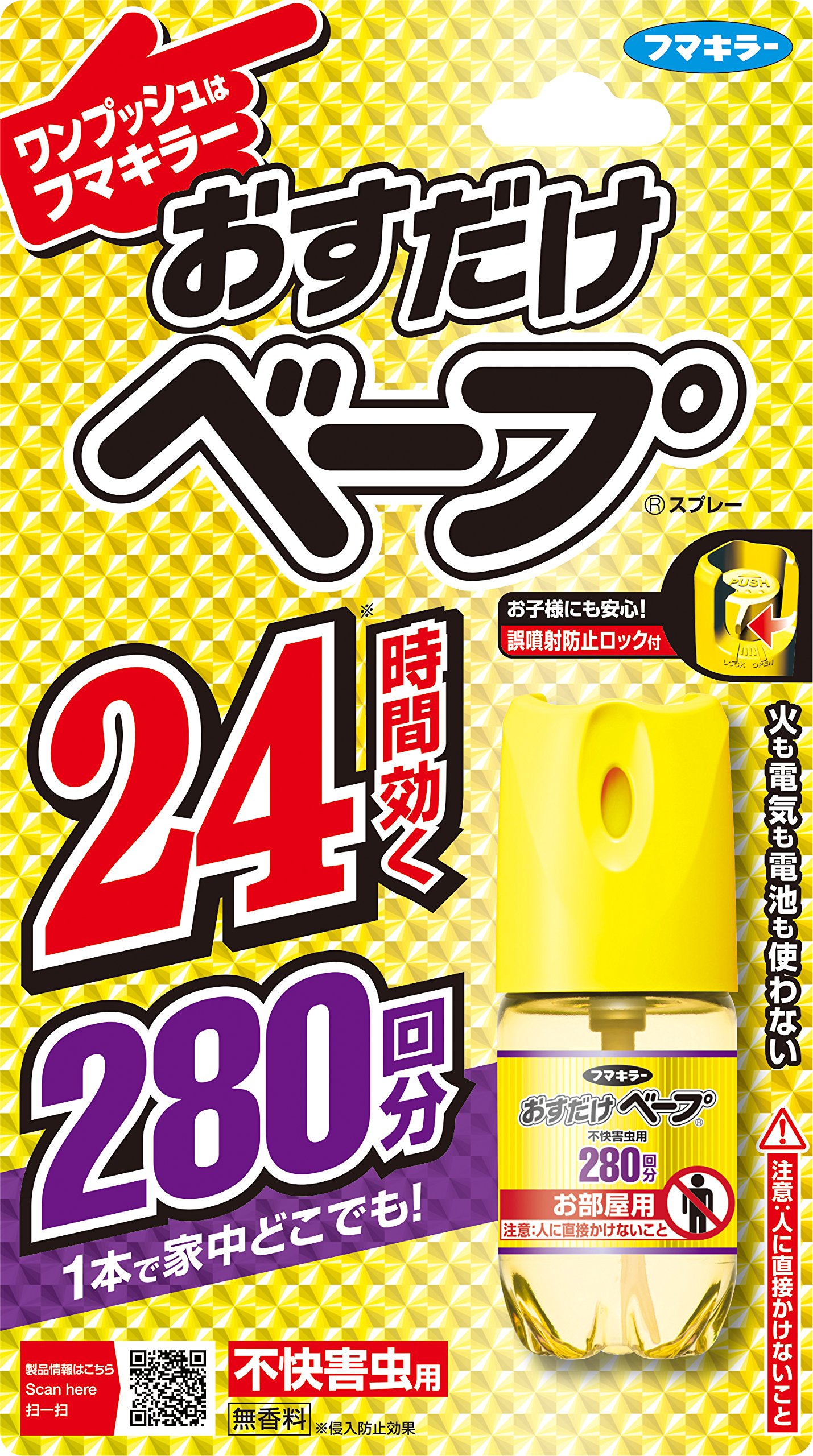 おすだけベープの効果と危険性は？赤ちゃんやペットへの影響を徹底検証