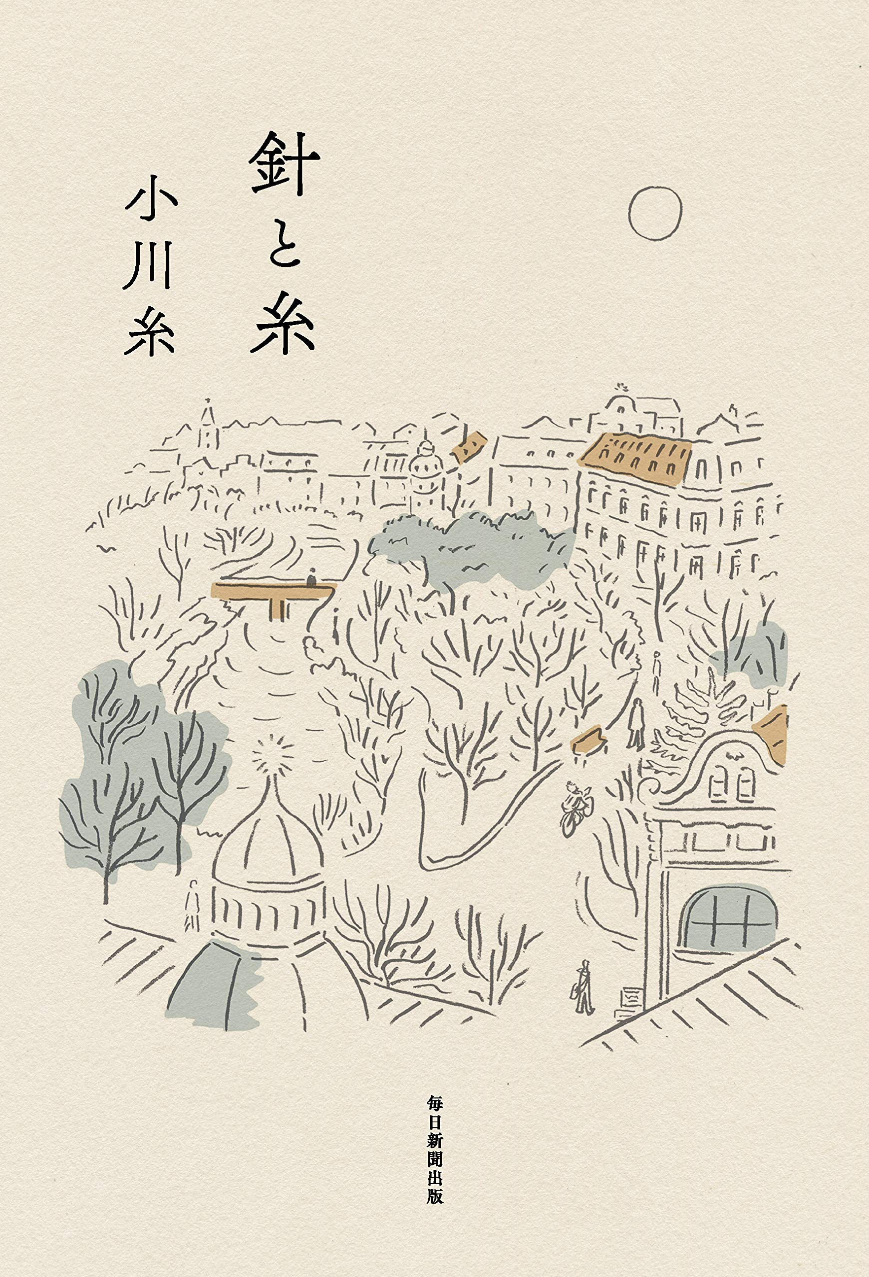 【2026最新】小川糸の書籍は何から読む？おすすめ代表作ランキング完全版