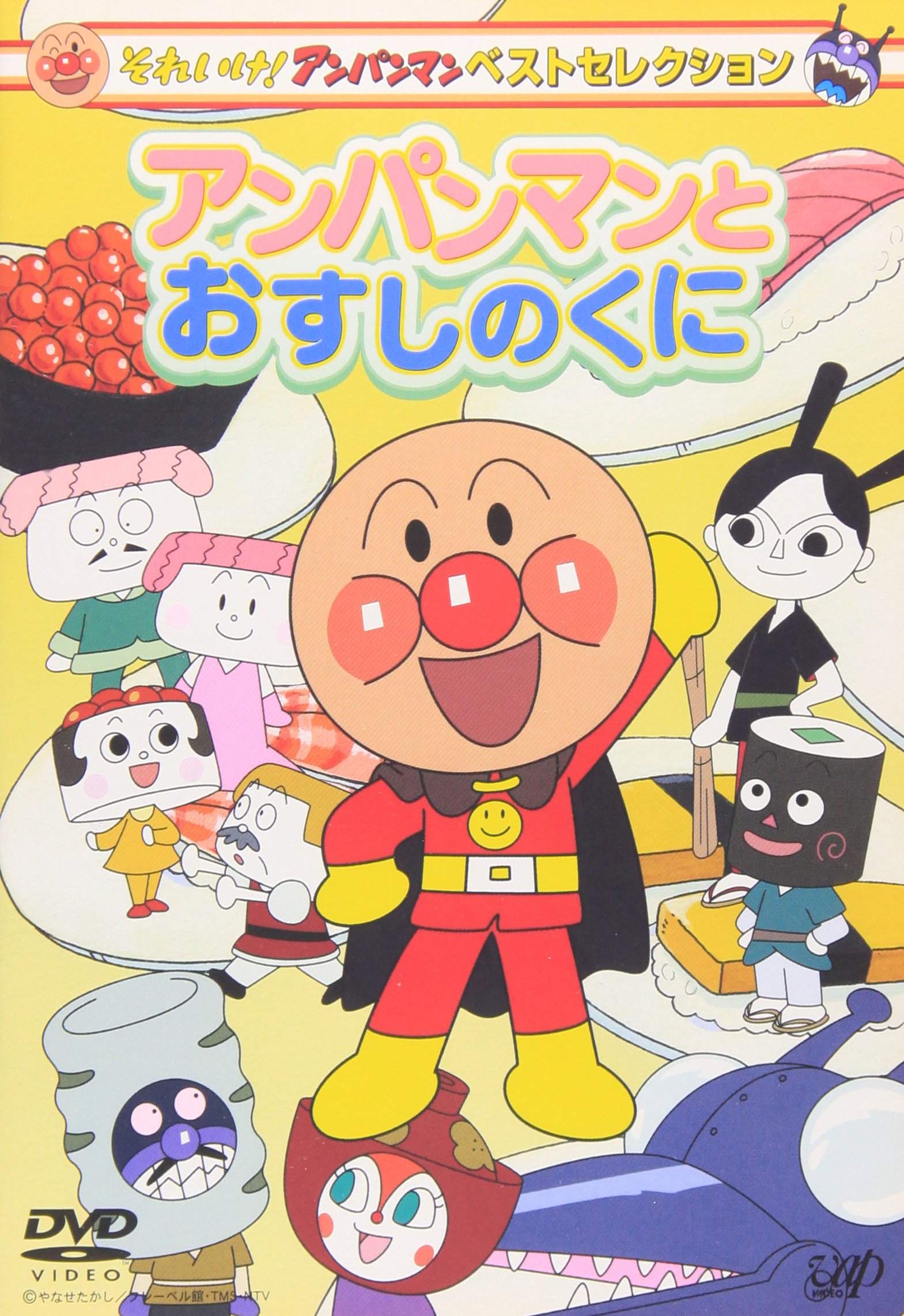 なぜ人気？『アンパンマンとおすしのくに』あらすじとキャラの秘密を徹底解説