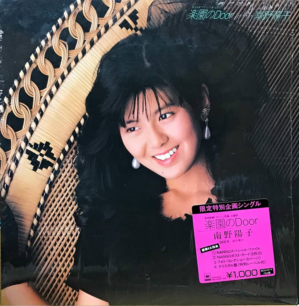 南野陽子「楽園のDoor」ヒットの真相｜名曲誕生秘話と現在への系譜