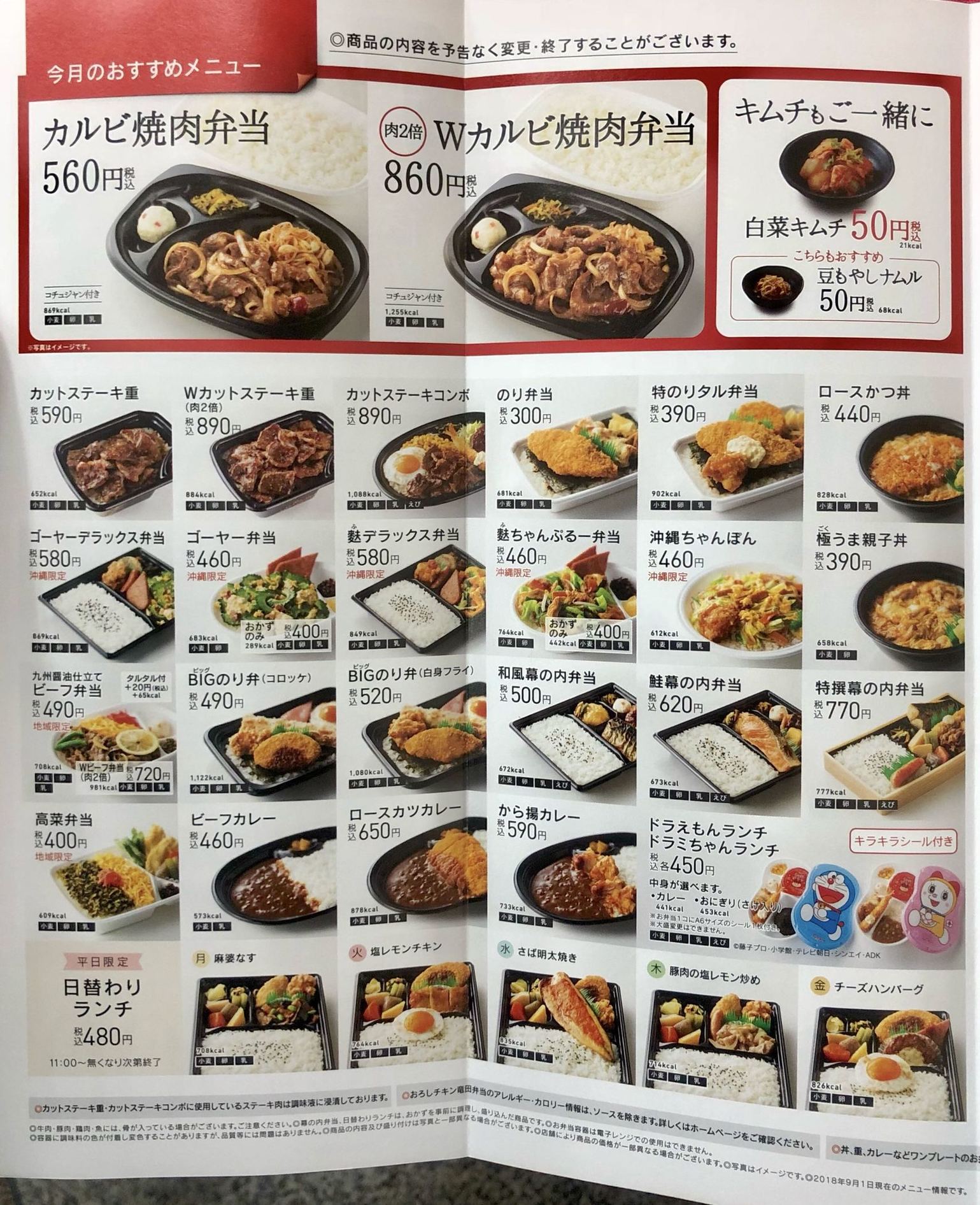 ほっともっと沖縄限定メニューの全貌！本土との違いと人気弁当を徹底解剖