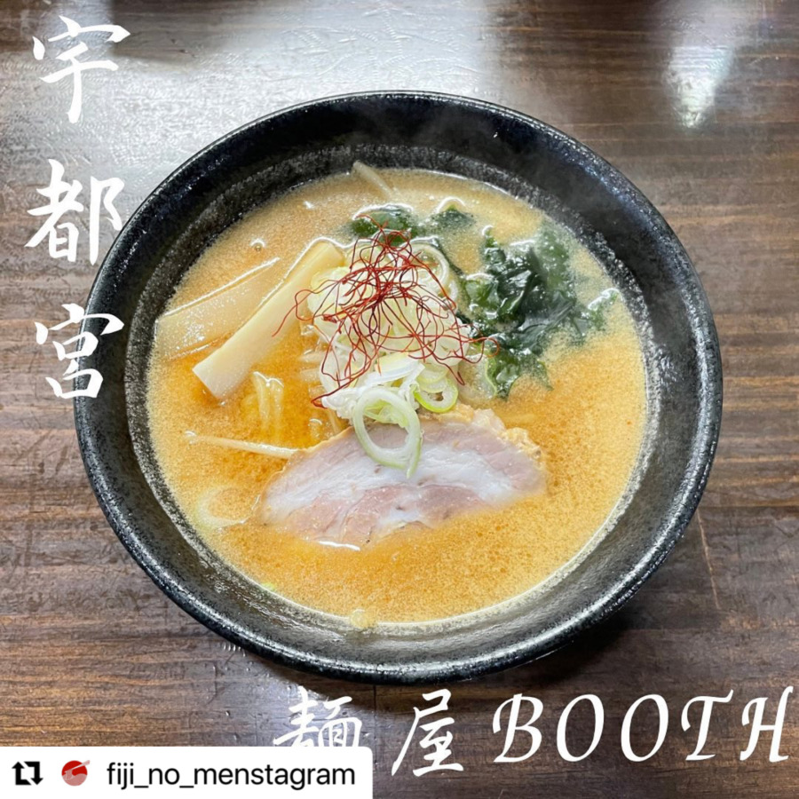 なぜ行列が絶えない？宇都宮「麺屋Booth」人気メニューと混雑回避の真相