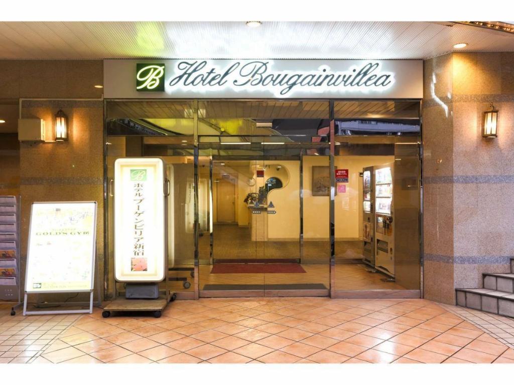 ホテルブーゲンビリア新宿の現在と噂の真相｜閉館理由や口コミを徹底検証